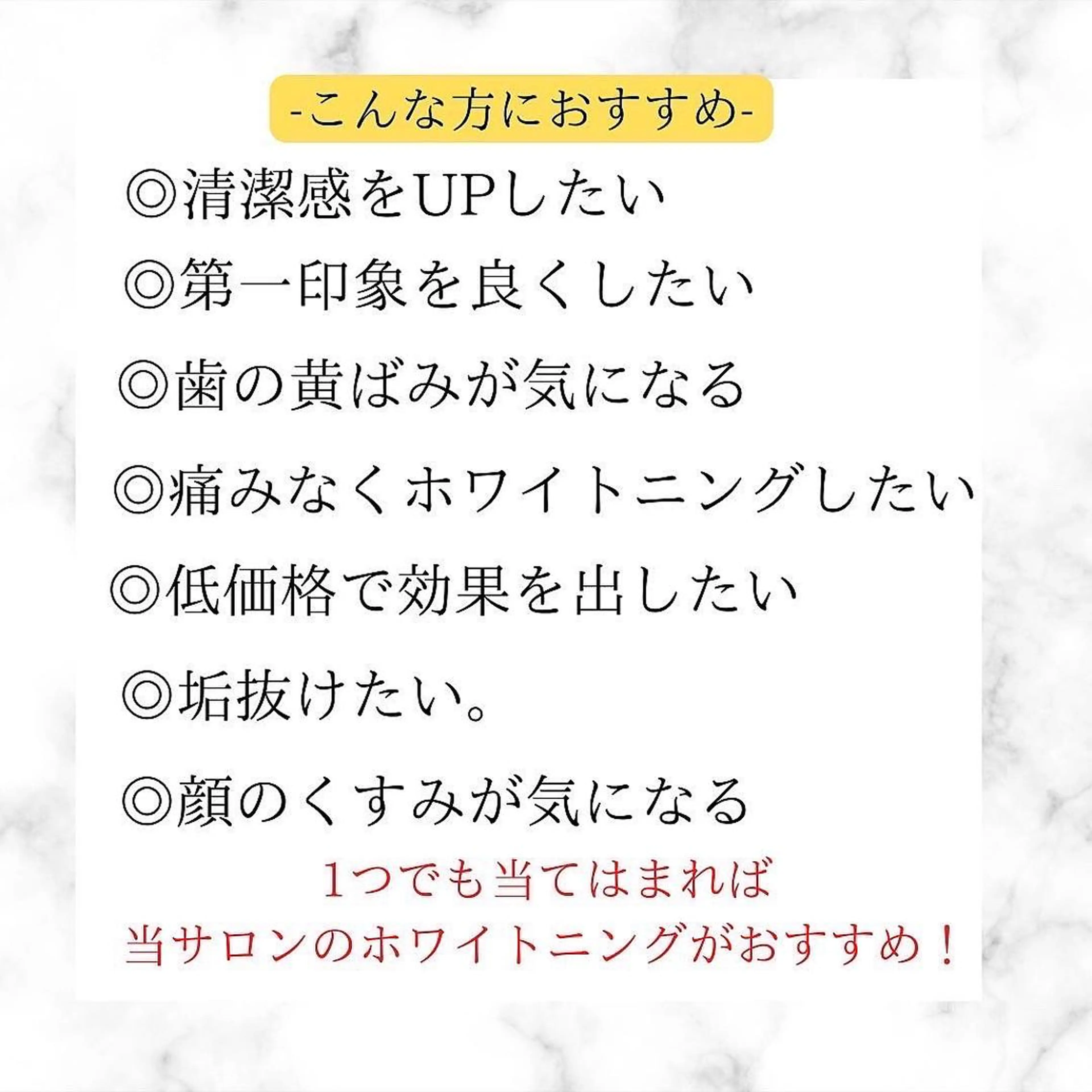 メンズ 学生（メンズ向け） エステ リラク ホワイトニング専門店 WHITE天神店のエステ・リラクイメージ