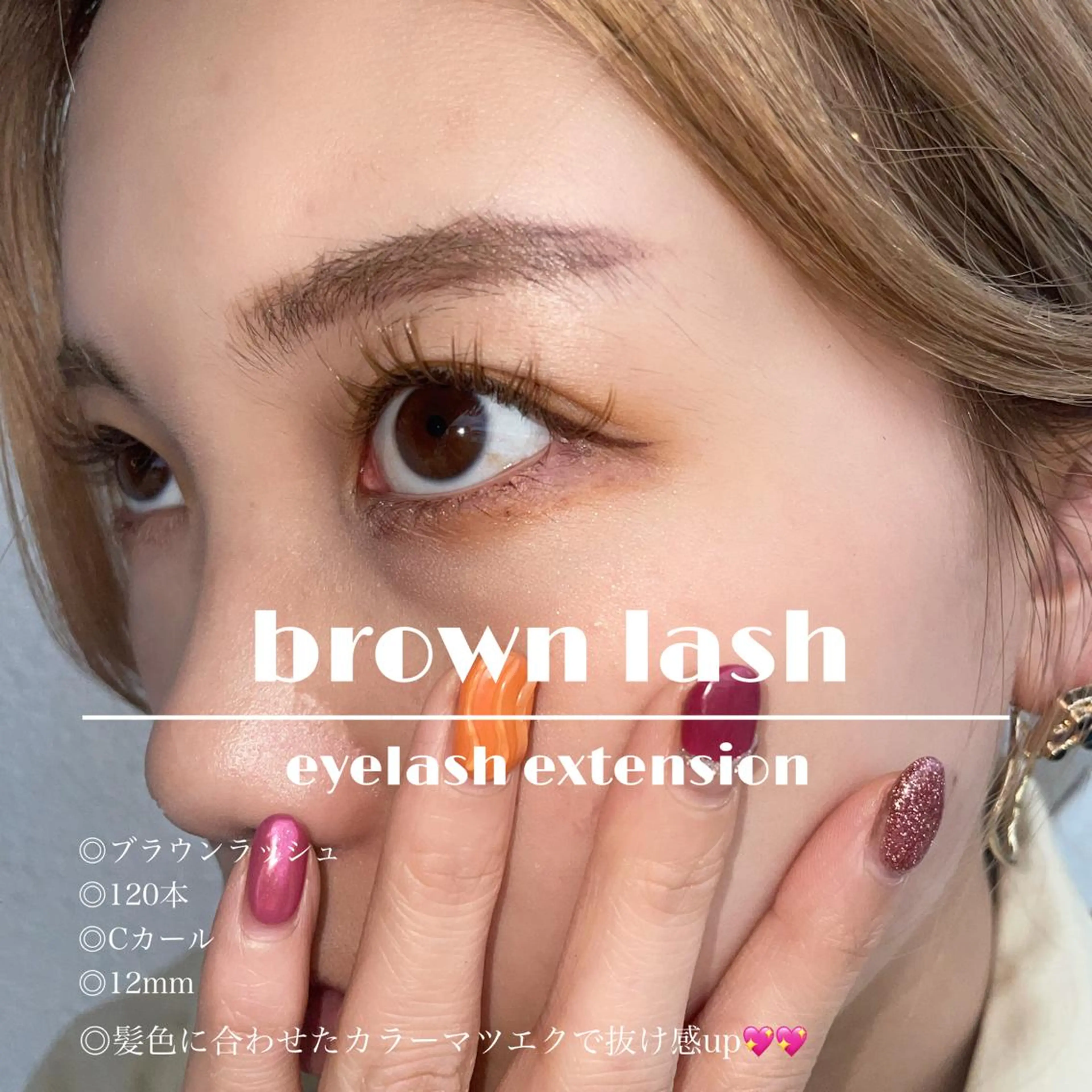 マツエク・マツパ パーソナルカラー/ 似合わせ/山村さらのその他イメージ