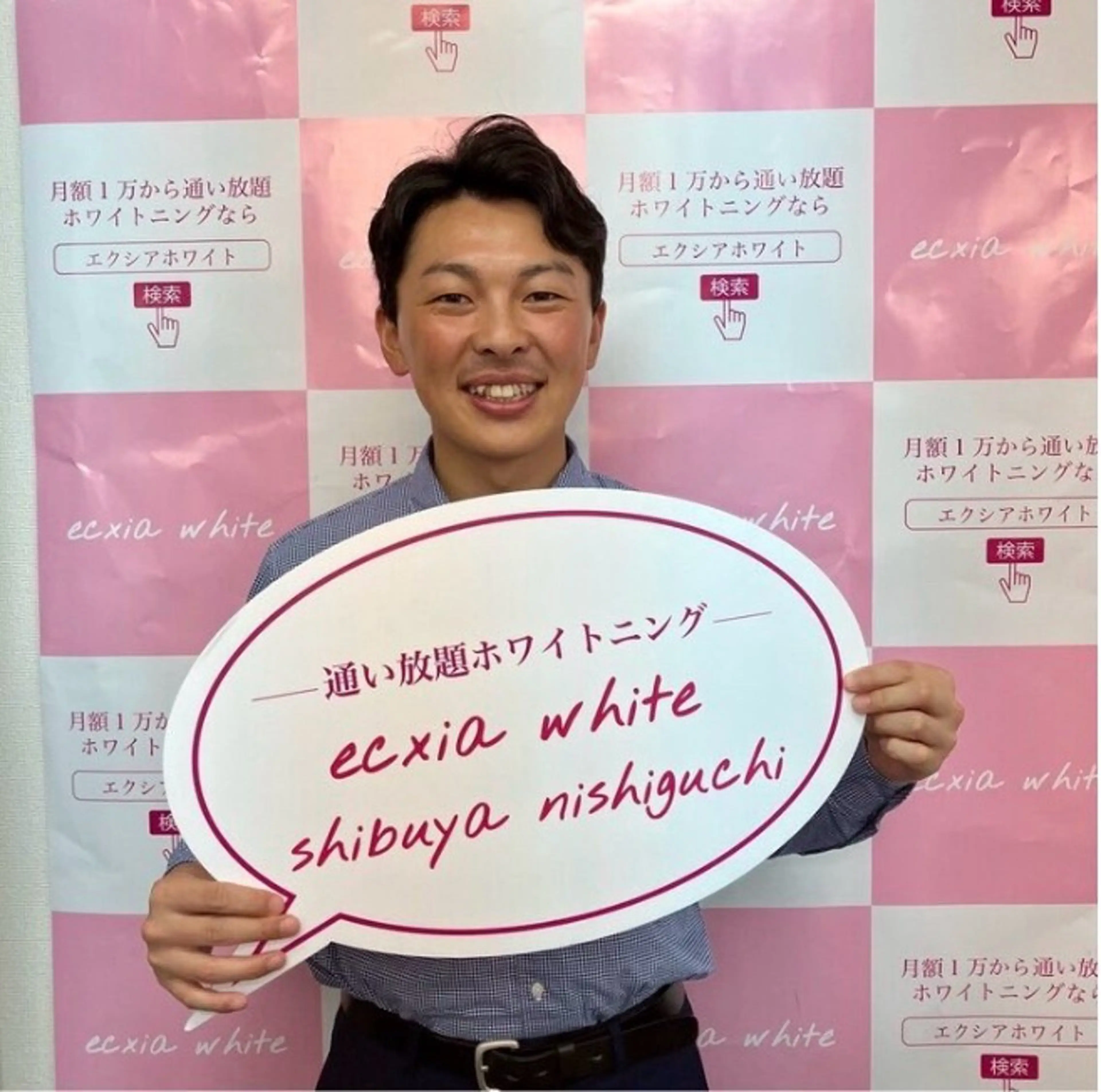 その他 セルフホワイトニングエクシア小山店所属・セルフホワイトニング エクシア小山店のその他イメージ