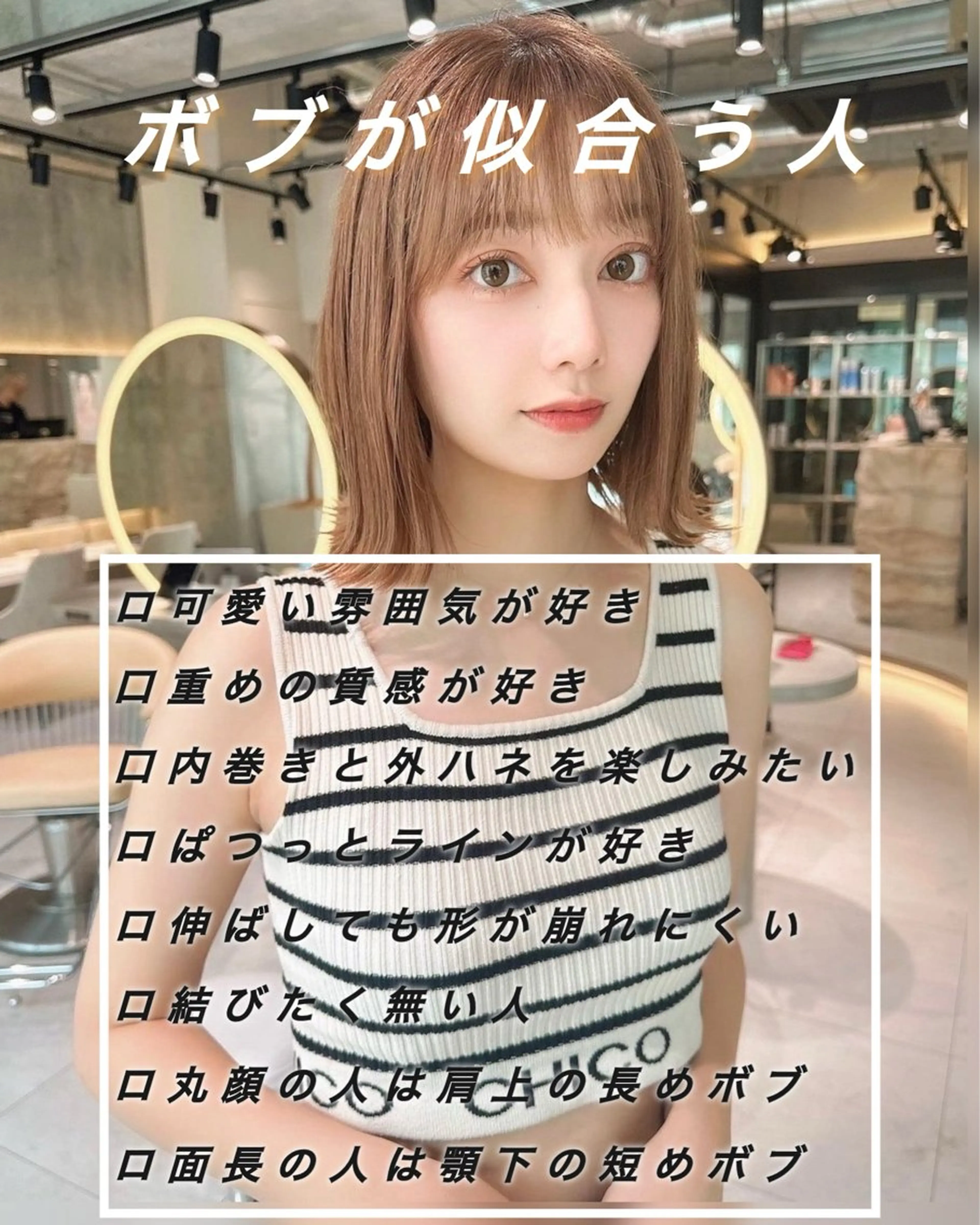 ミディアム ショートボブ 韓国風カラー ボブ くびれヘア 髪質改善 ボブ/顔周りカット /縮毛矯正/鈴木隆太のヘアスタイル
