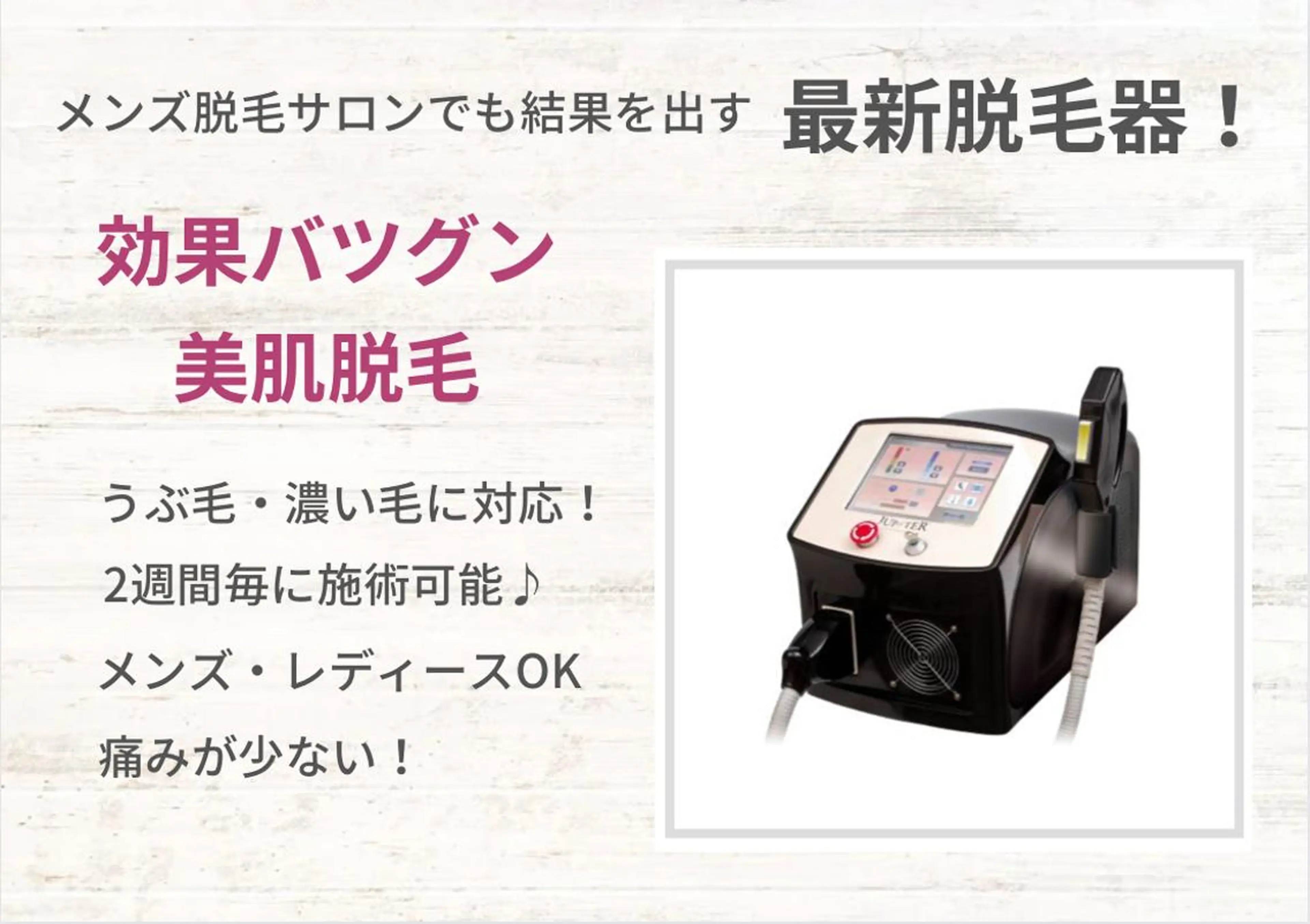 Rnk.salon【メンズ脱毛&レディース脱毛】所属・メンズ＆レディース Rnk.salonのその他イメージ