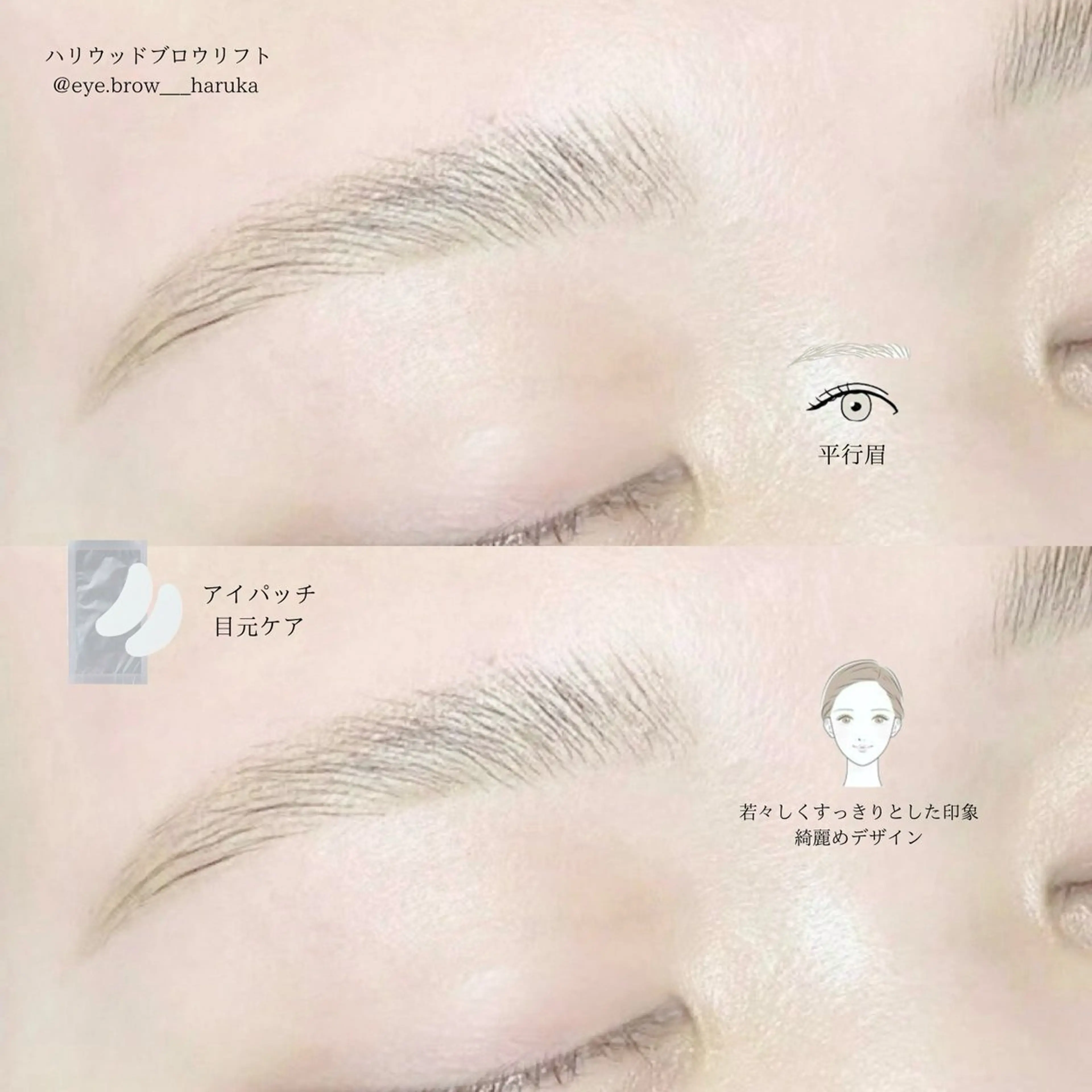 アイブロウ ハリウッドブロウリフト ワックス脱毛 その他(アイブロウ) Annabeate 八王子店所属・eyelist harukaのマツエク・マツパデザイン