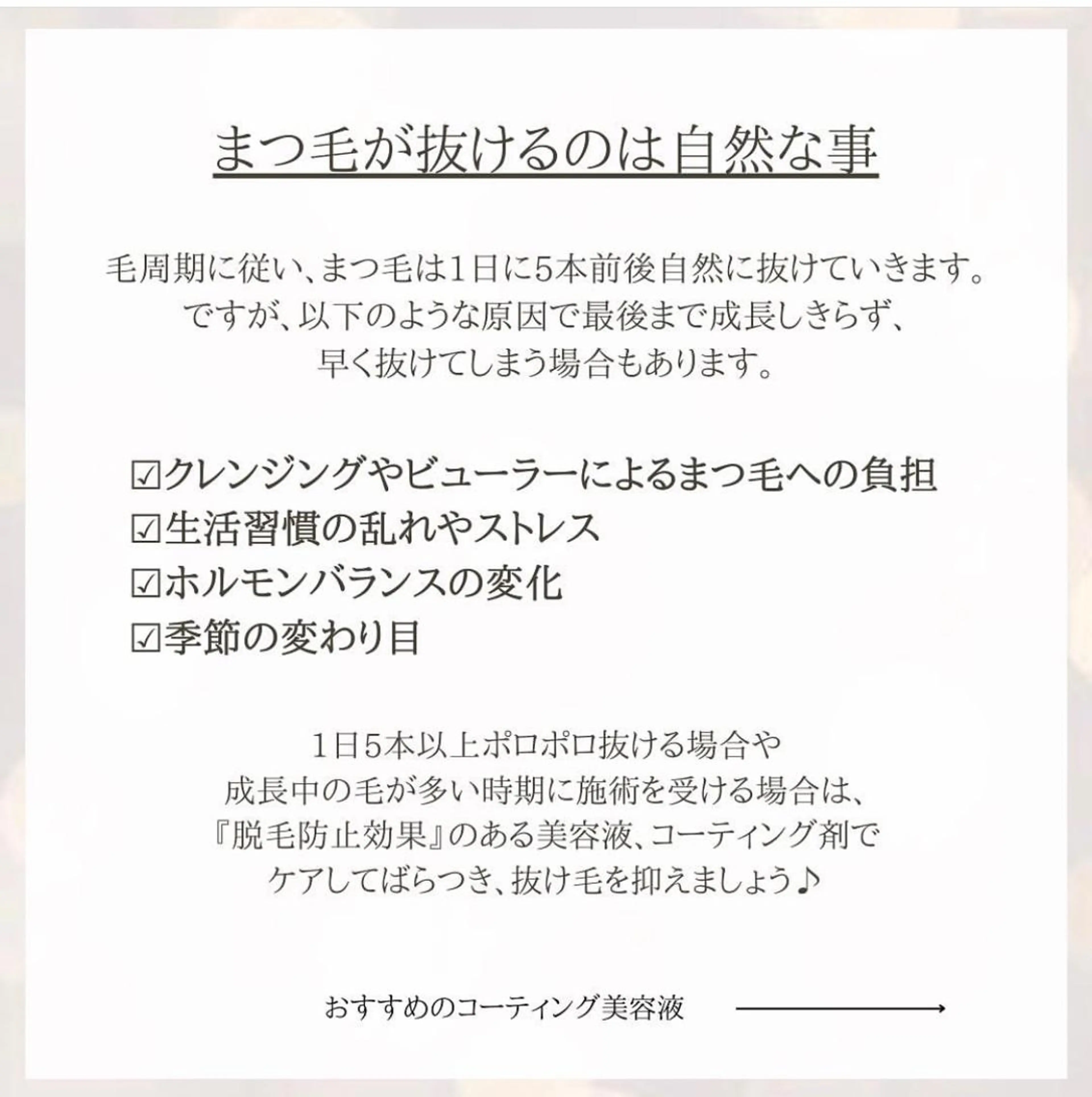 マツエク・マツパ マツパ be.perch所属・eye MIHOのマツエク・マツパデザイン