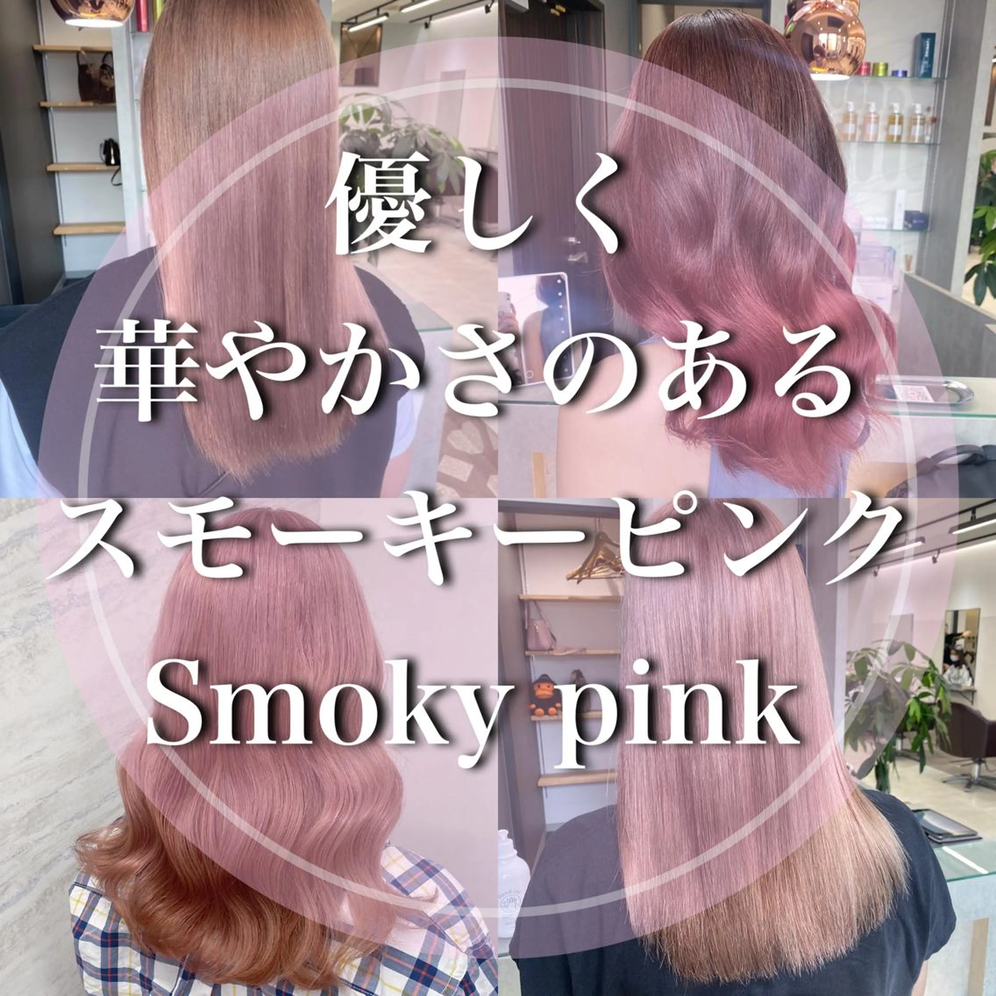 ミディアム カラー jill by gisel＿奥家のヘアスタイル