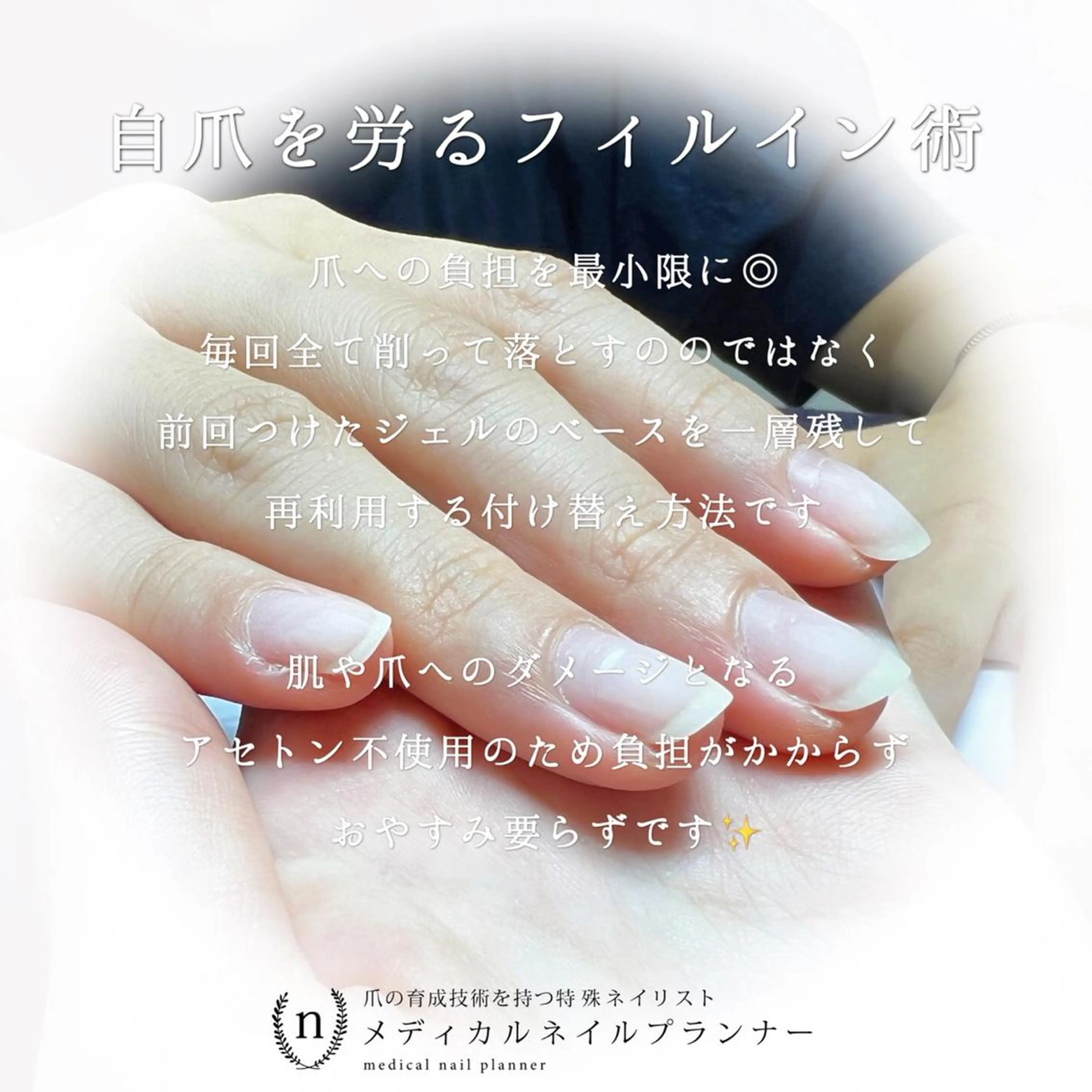 ネイル ジェルネイル ｎａｇｉ所属・自爪育成専門サロン ◌𓈒azumiのネイルデザイン