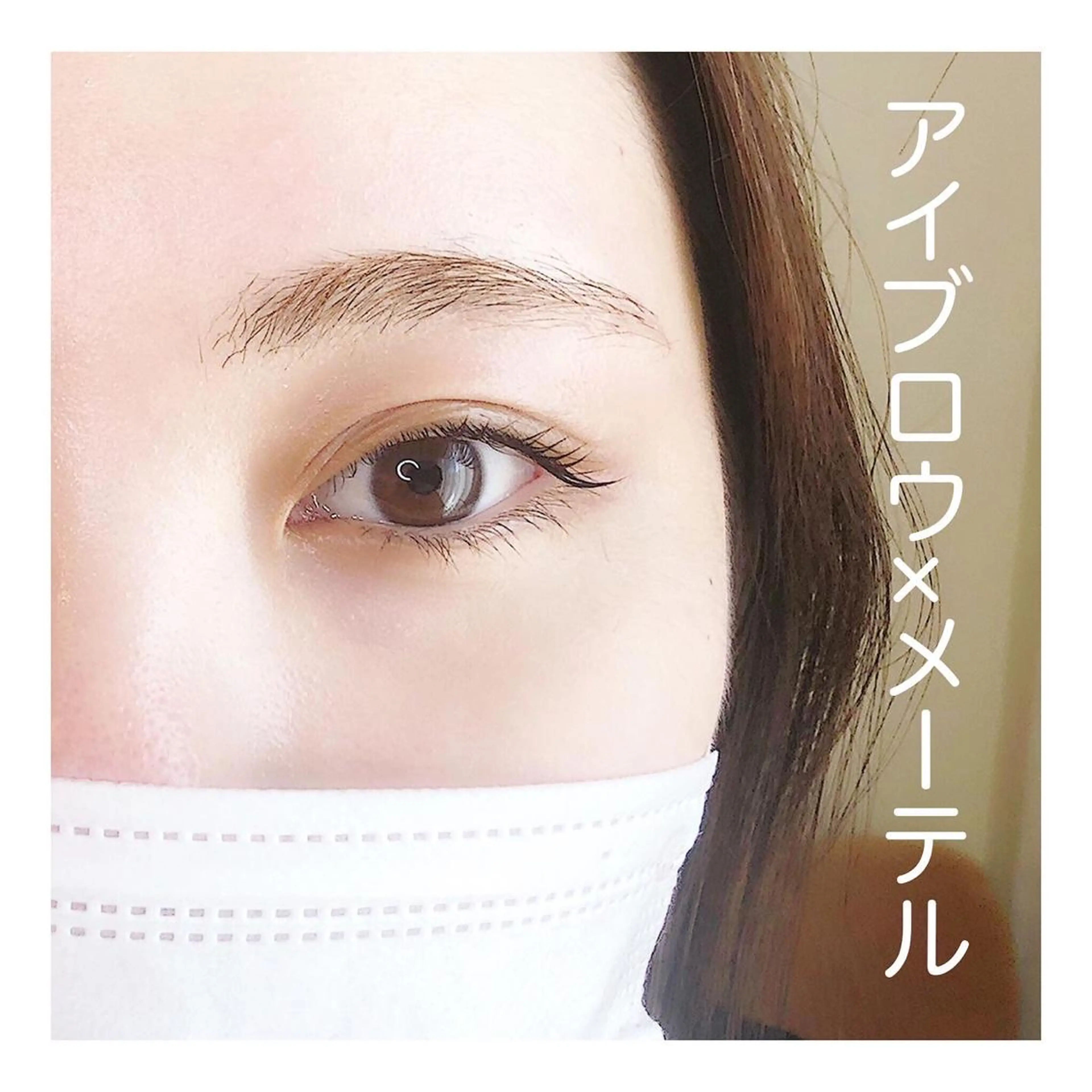 マツエク・マツパ ナチュラル アイラッシュサロン GREENのマツエク・マツパデザイン