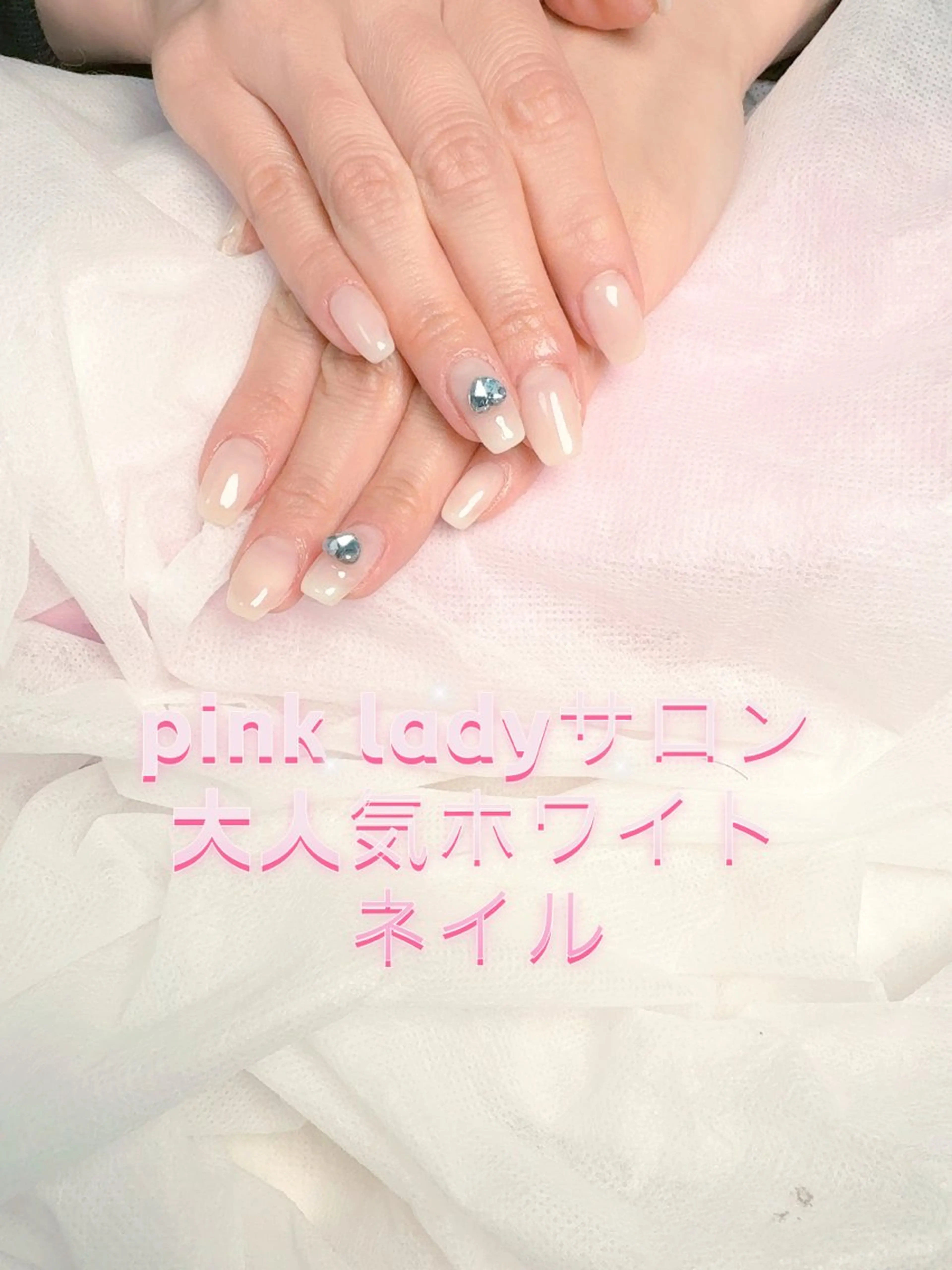 ネイル pink ladyサロン所属・べ にのネイルデザイン