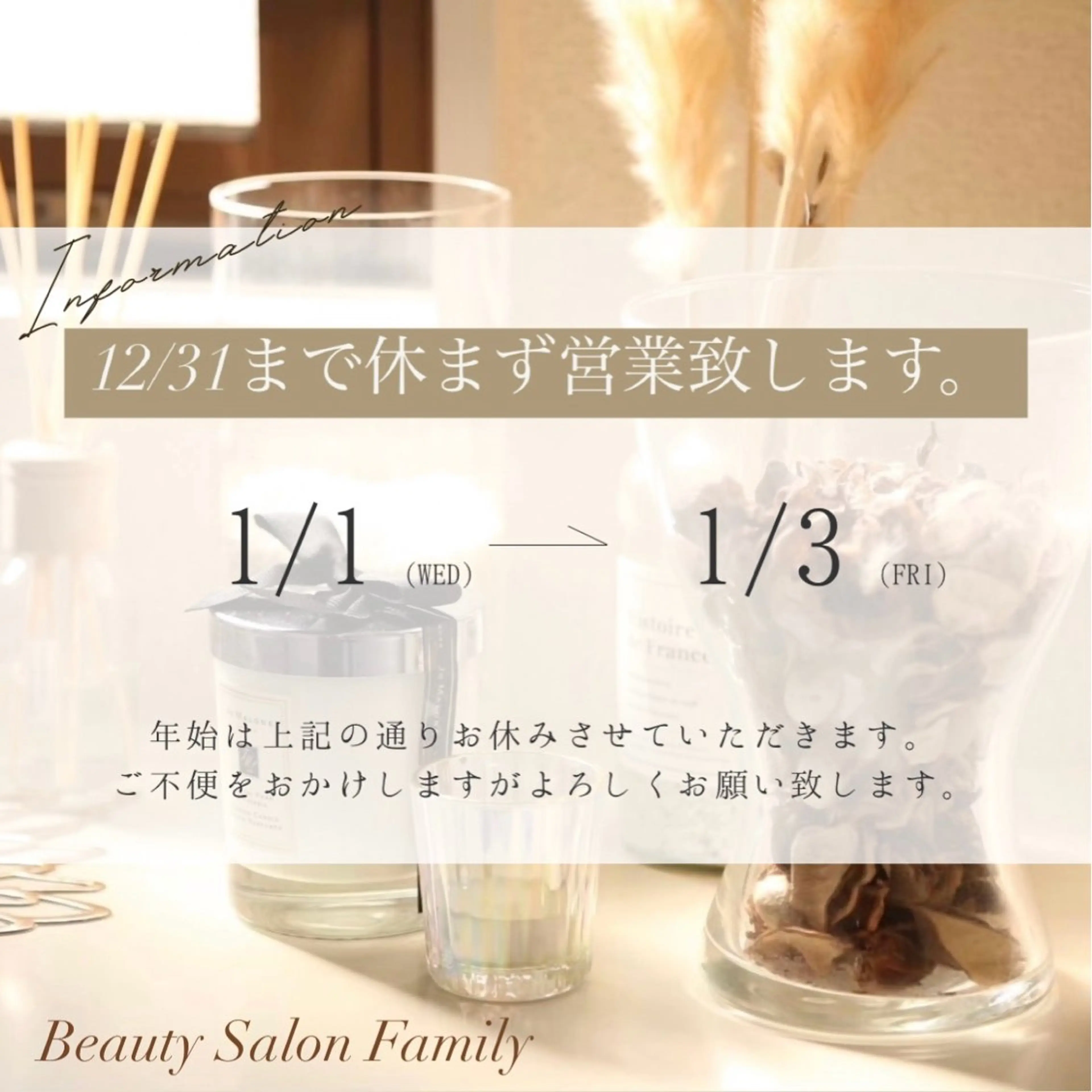 Beauty  Salon Family所属・ビューティーサロン ファミリーのエステ・リラクイメージ