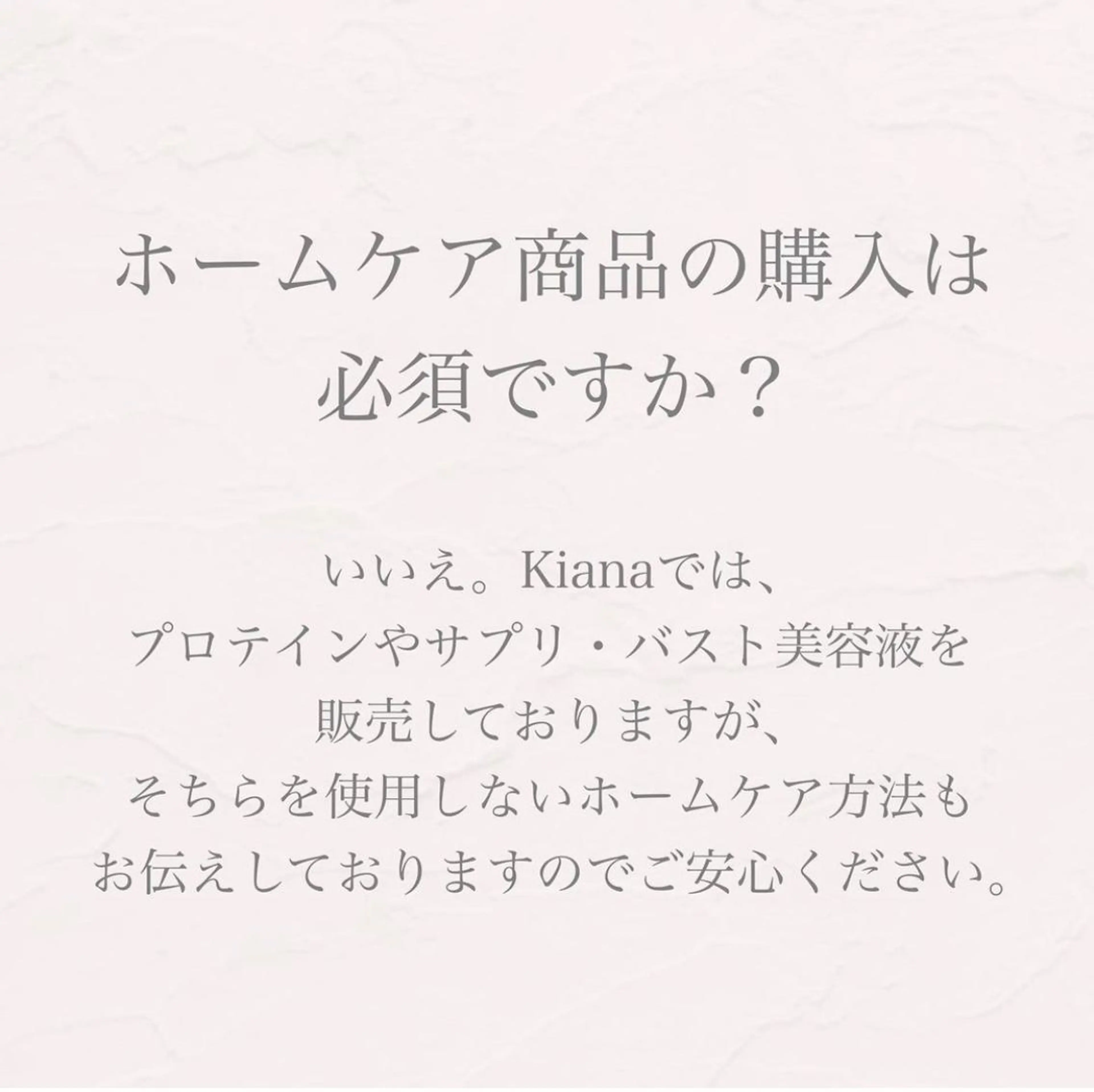 エステ リラク バスト専門Kiana 風のエステ・リラクイメージ