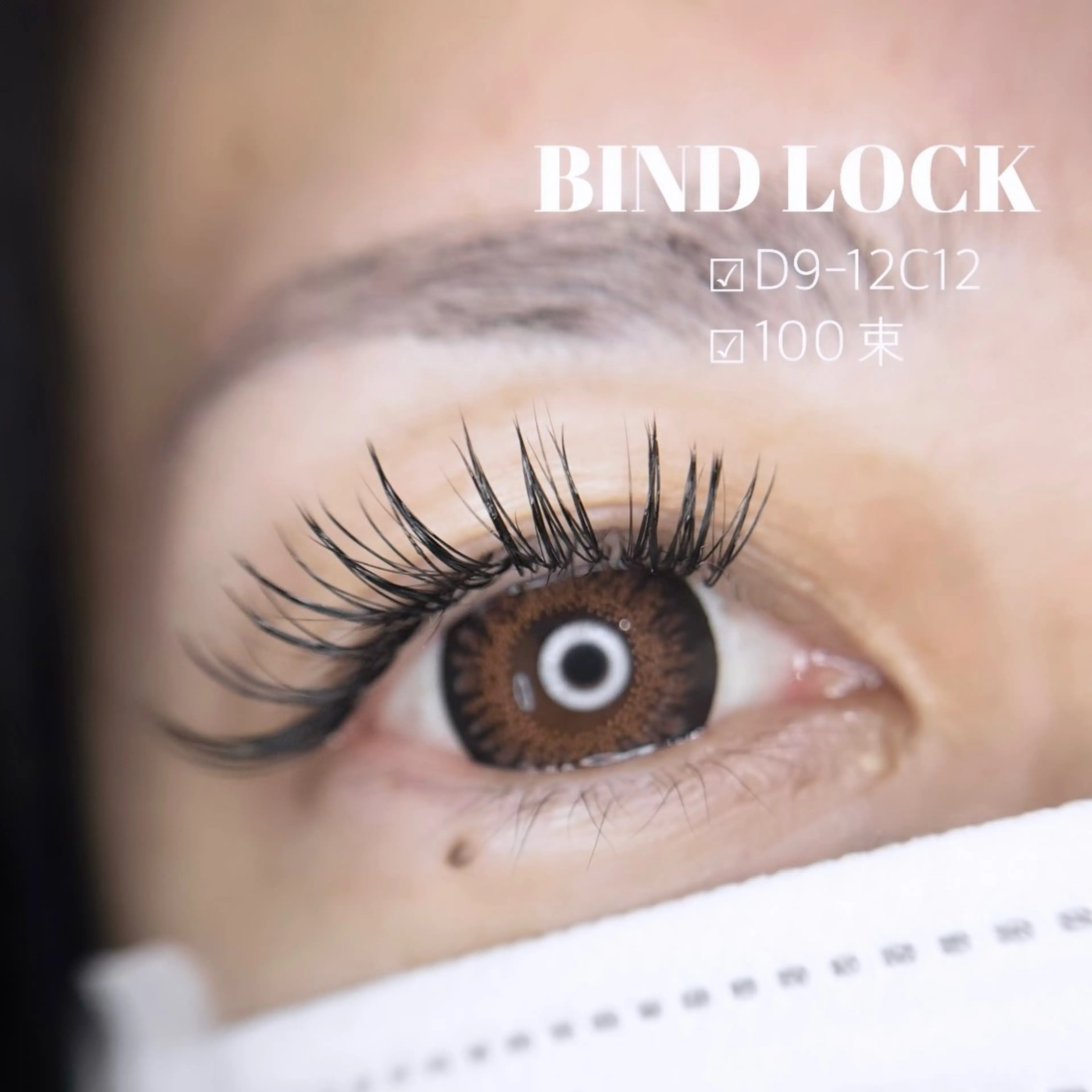 マツエク・マツパ ar...beauty salon所属・藤原 茜のマツエク・マツパデザイン