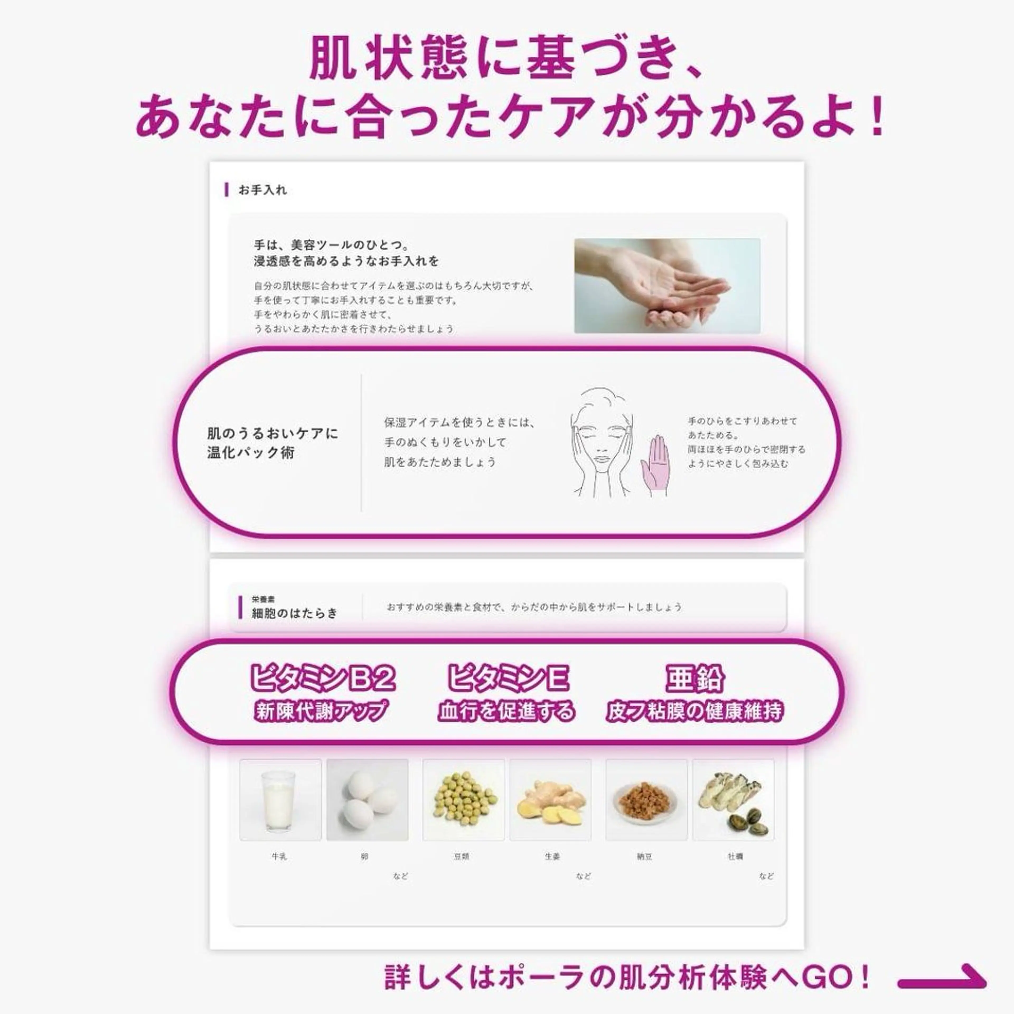 ポーラ　ザ　ビューティー　多治見けやき通り店所属・担当 しばたのエステ・リラクイメージ