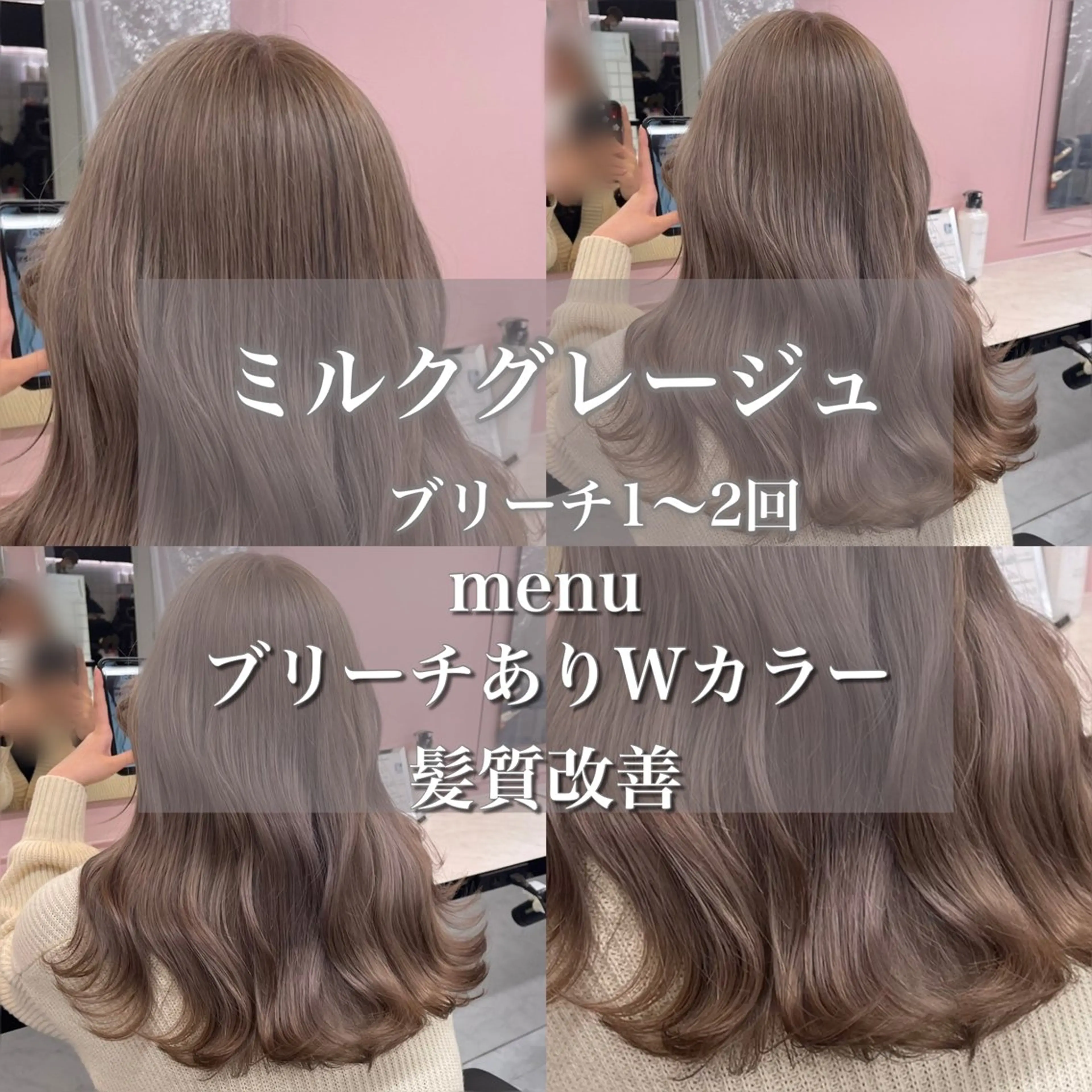 ロング カラー EMIL/上野駅近 /ブリーチ縮毛矯正のヘアスタイル