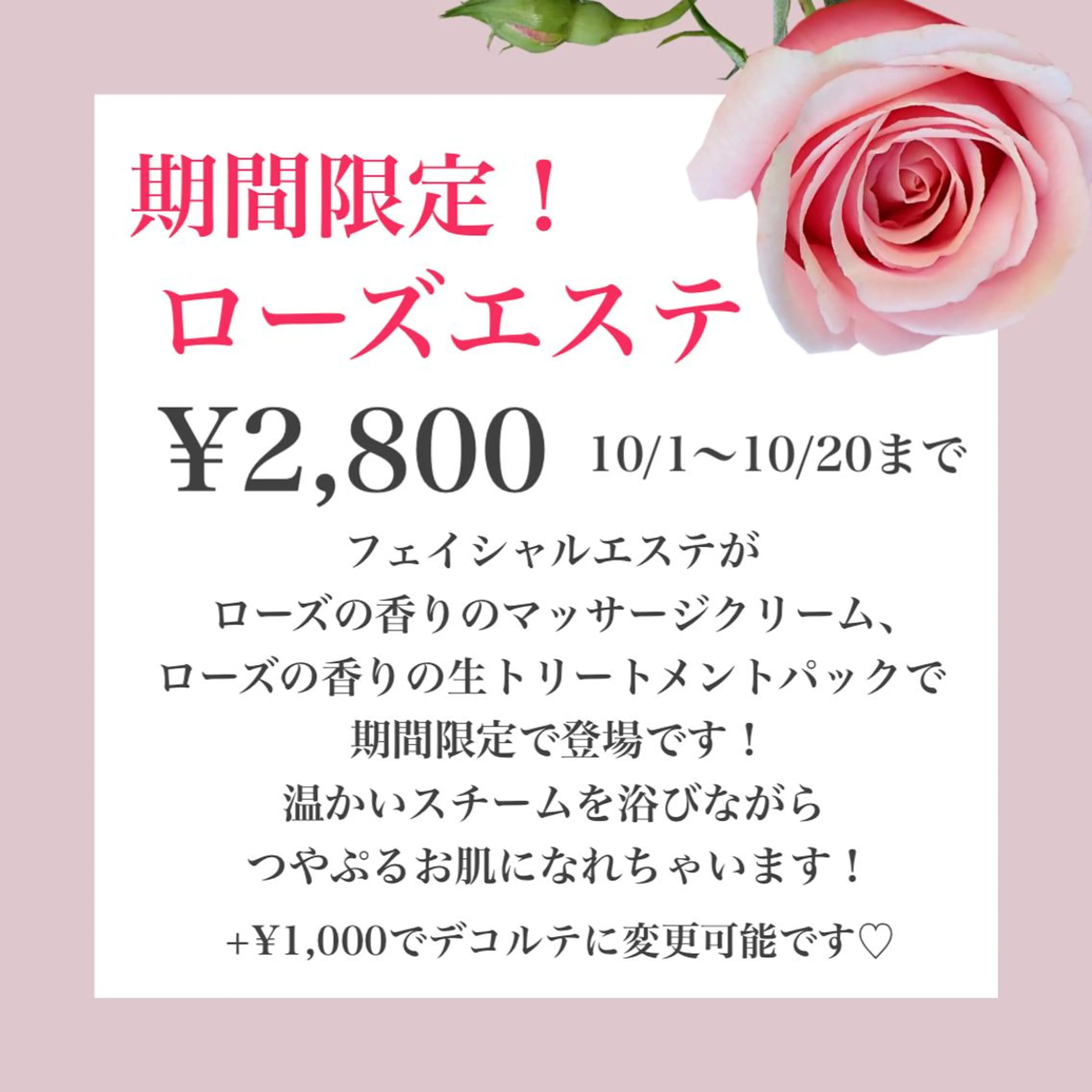 武藤 千裕のエステ・リラクイメージ