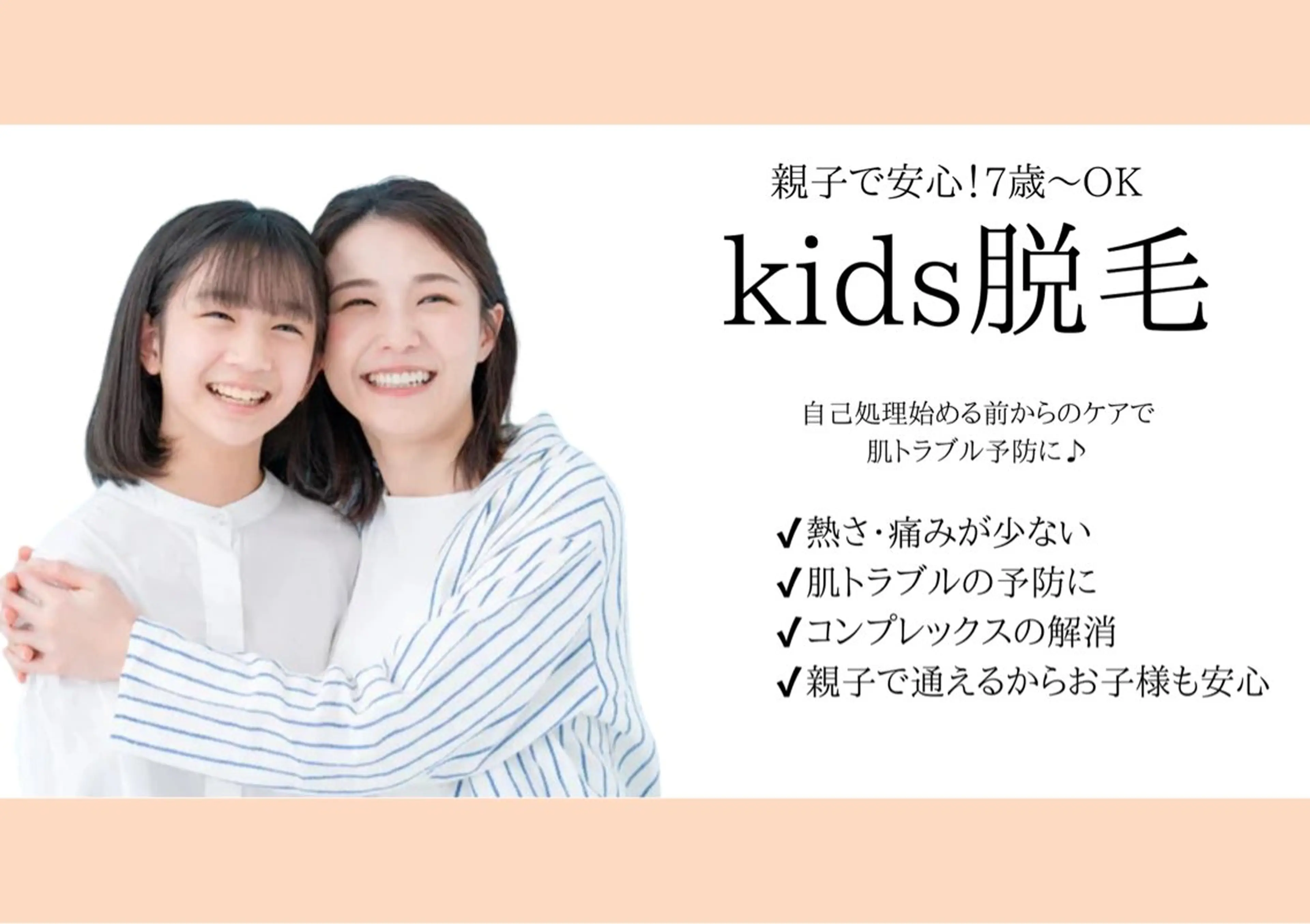 美容脱毛専門店 Lé pia レピアのエステ・リラクイメージ