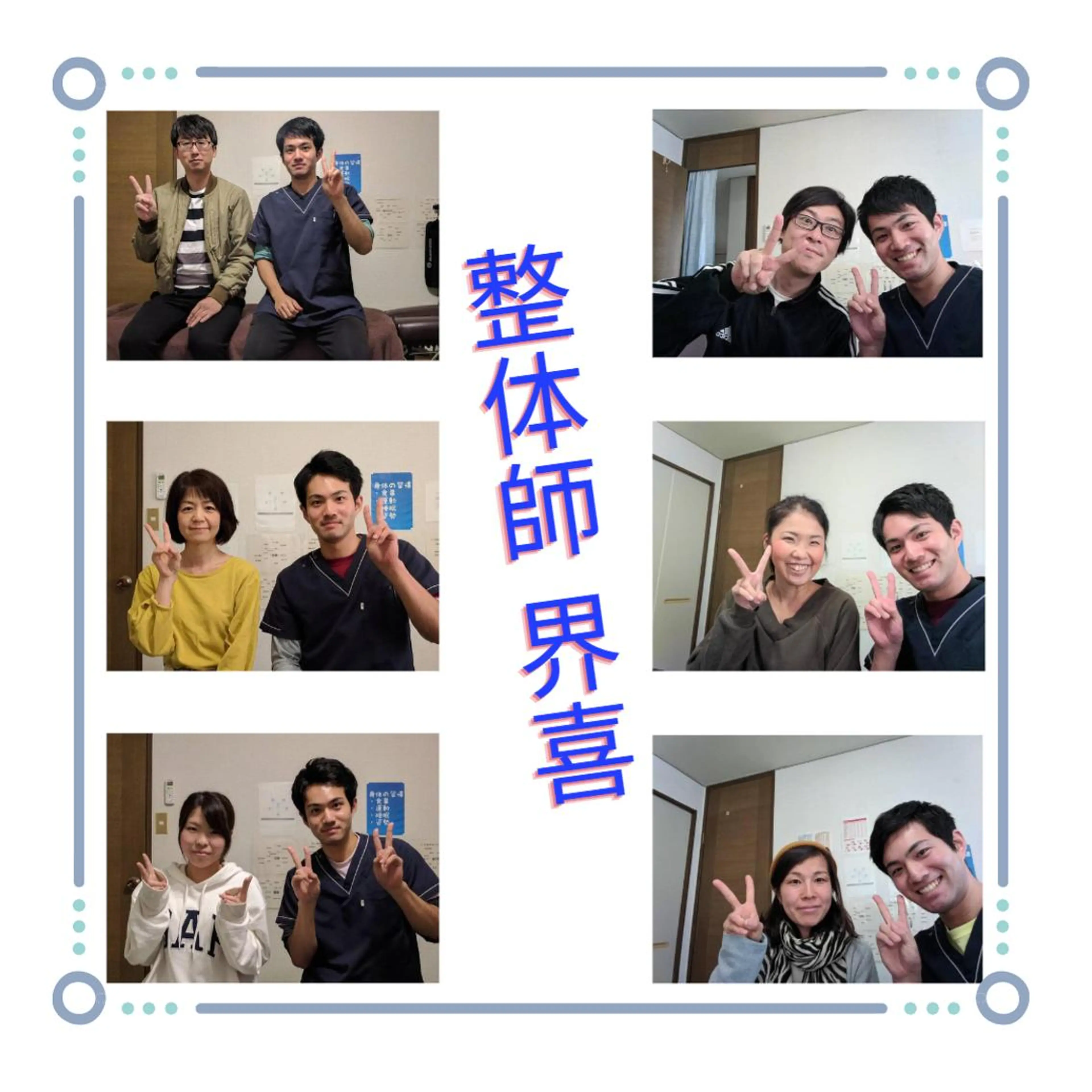 湘南深沢 杉内界喜のエステ・リラクイメージ