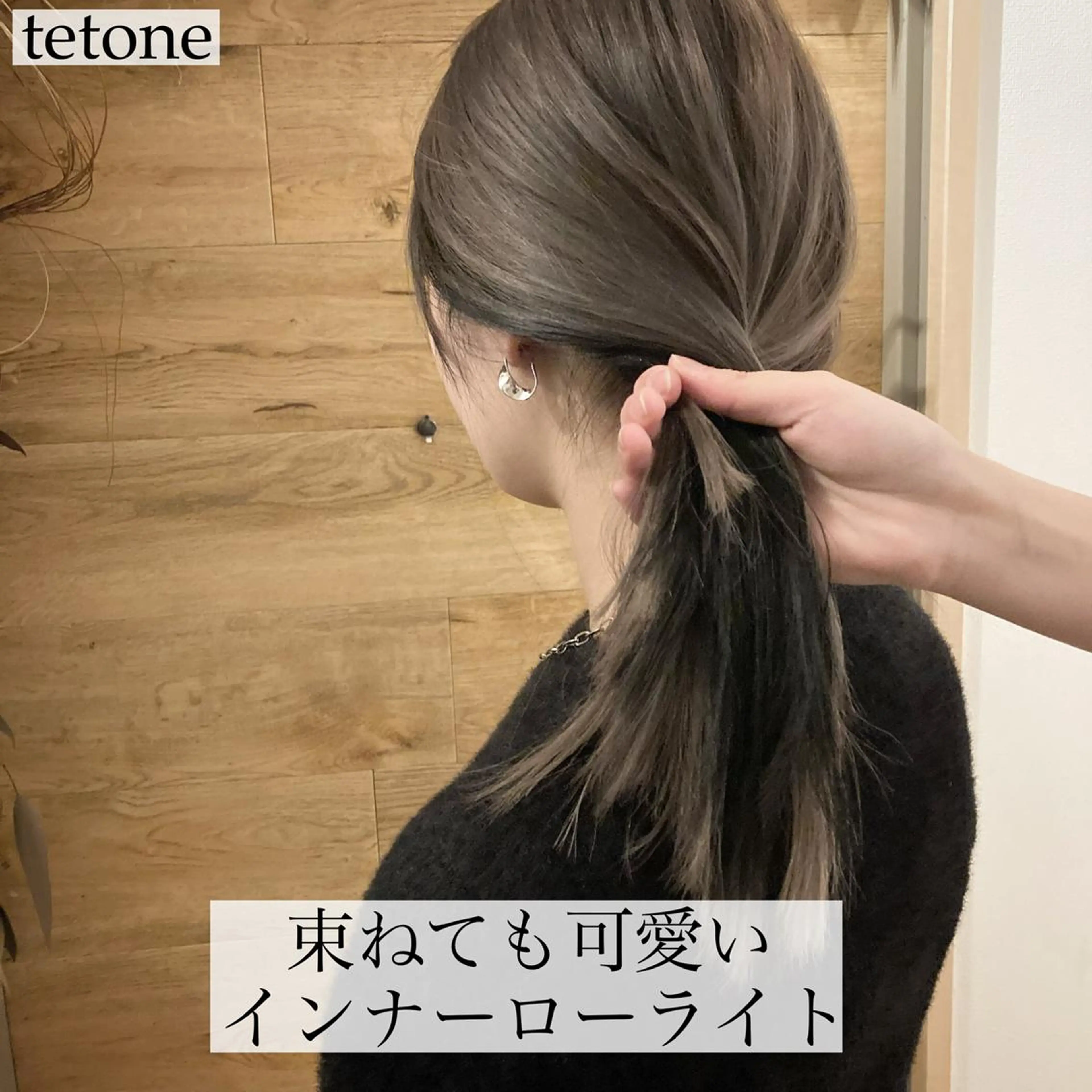 セミロング レイヤーカット テトネ タカシのヘアスタイル