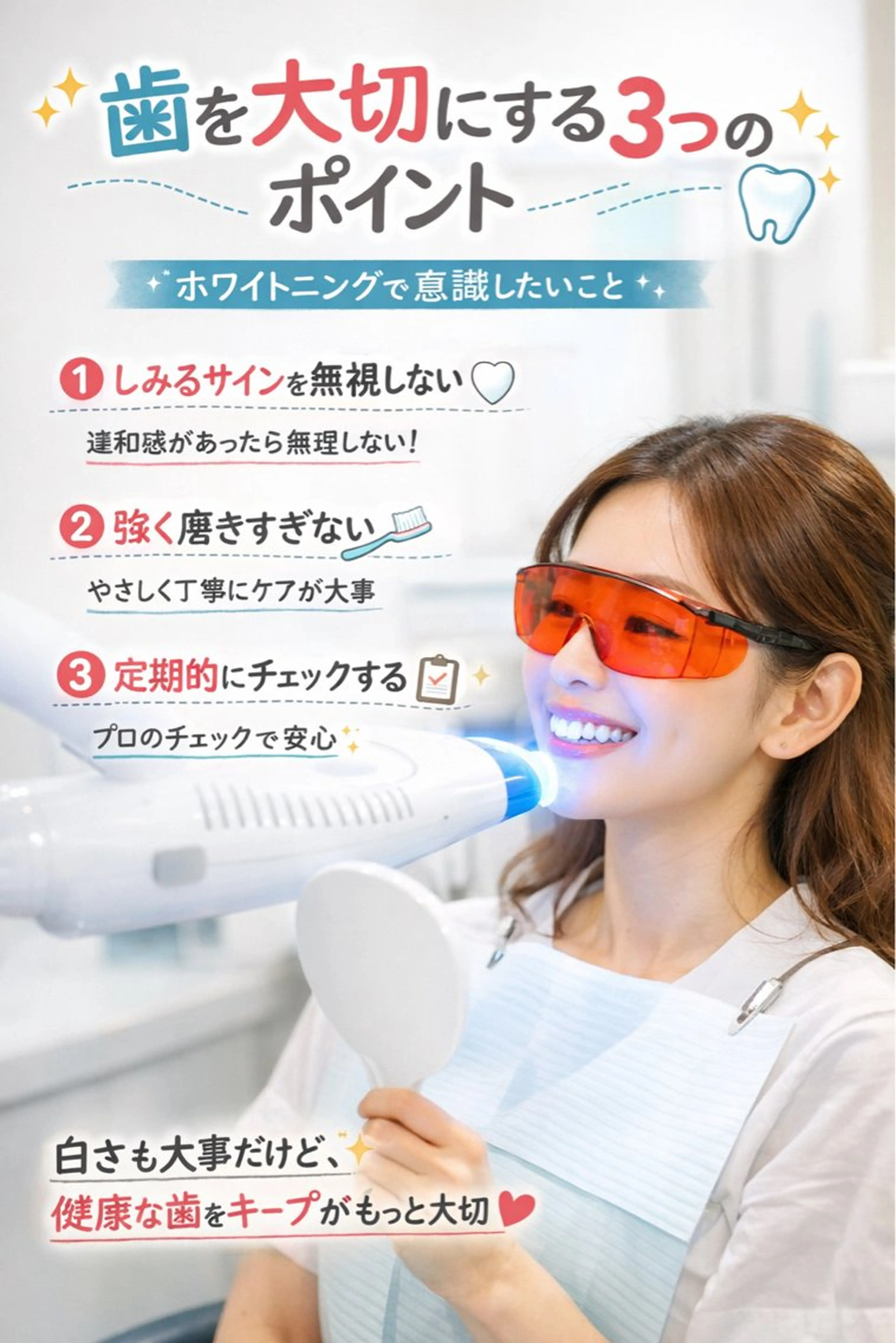 ホワイトニングショップ静岡葵区店所属・ホワイトニング ショップ葵区静岡駅店のその他イメージ