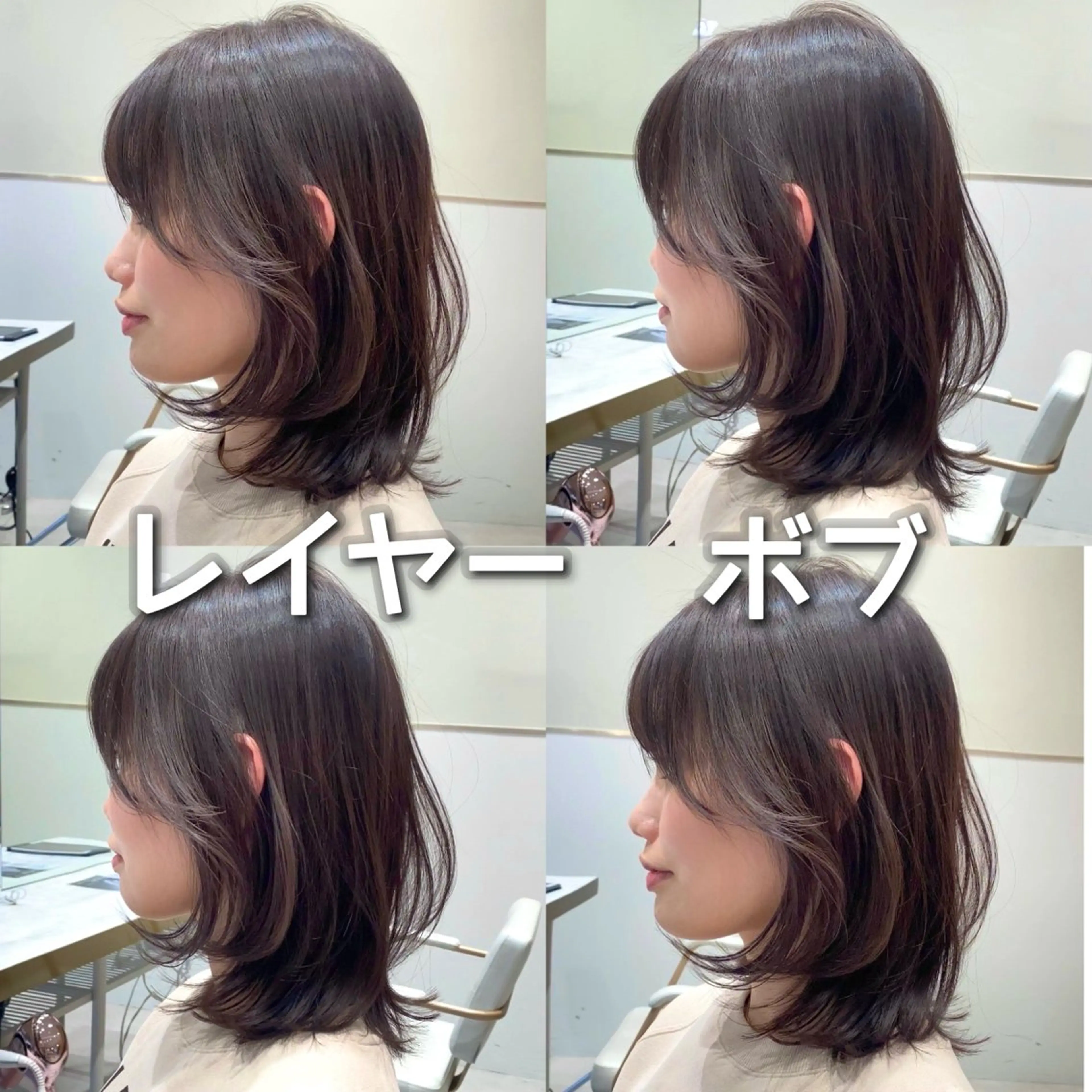 ミディアム カラー パーマ ヘアアレンジ ボブレイヤー ボブ 顔周りカット 髪質改善 レイヤーカット カット トリートメント 小野寺瑞希 /最小顔カットのヘアスタイル