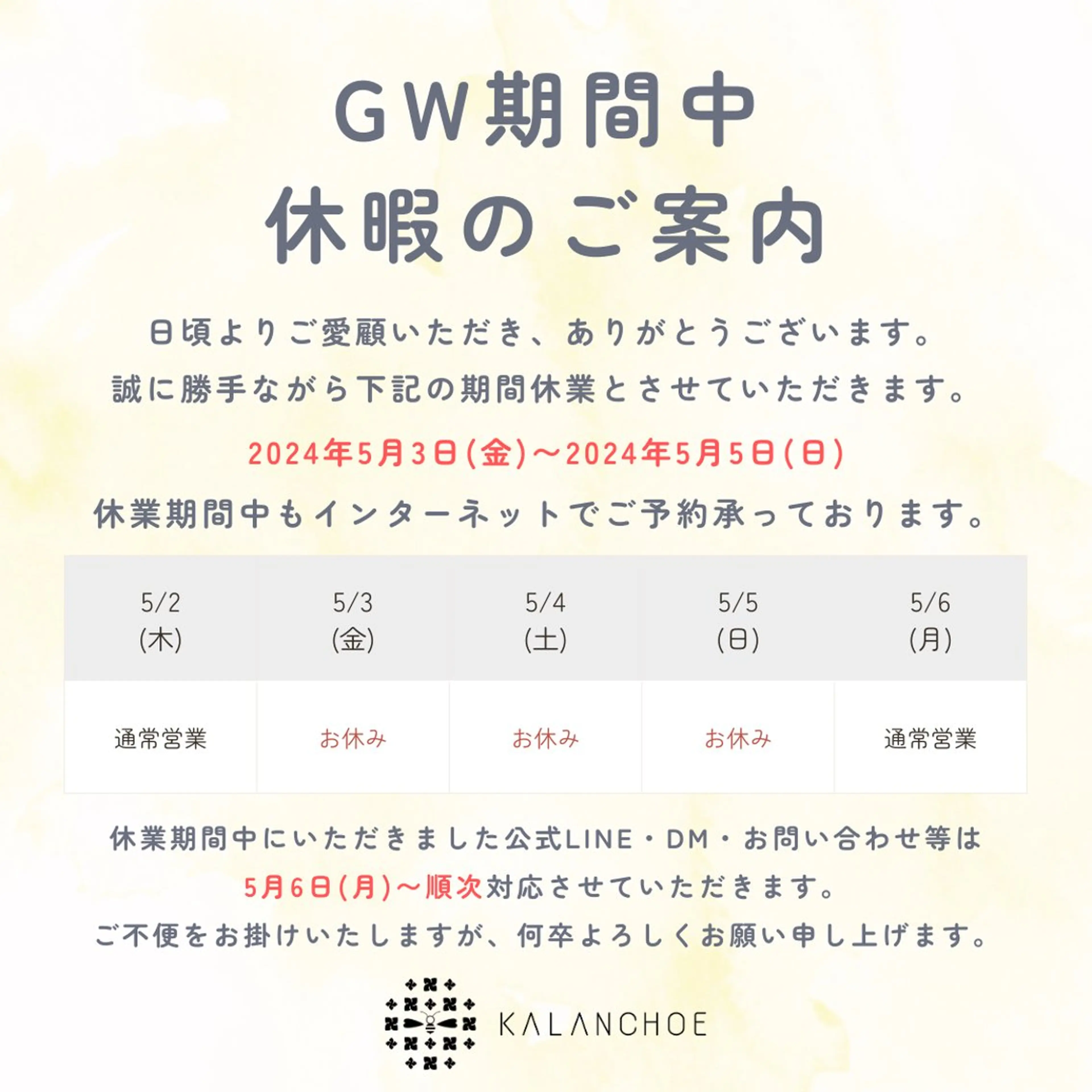 エステ 肌質改善 KALANCHOEのエステ・リラクイメージ