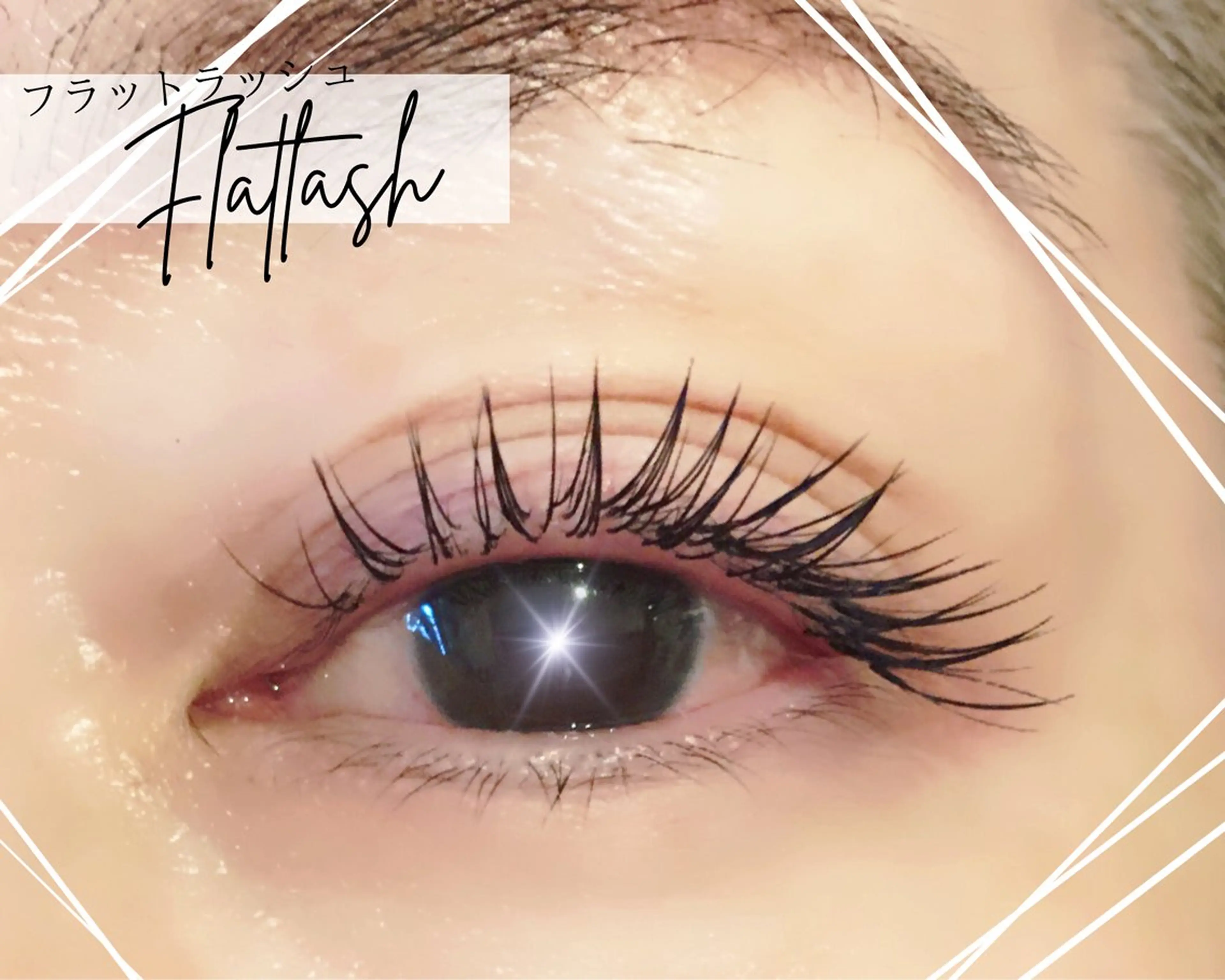 マツエク・マツパ バインドロック 束感まつ毛 韓国風マツエク ナチュラル パリジェンヌラッシュリフト brille ~eyelash~のマツエク・マツパデザイン