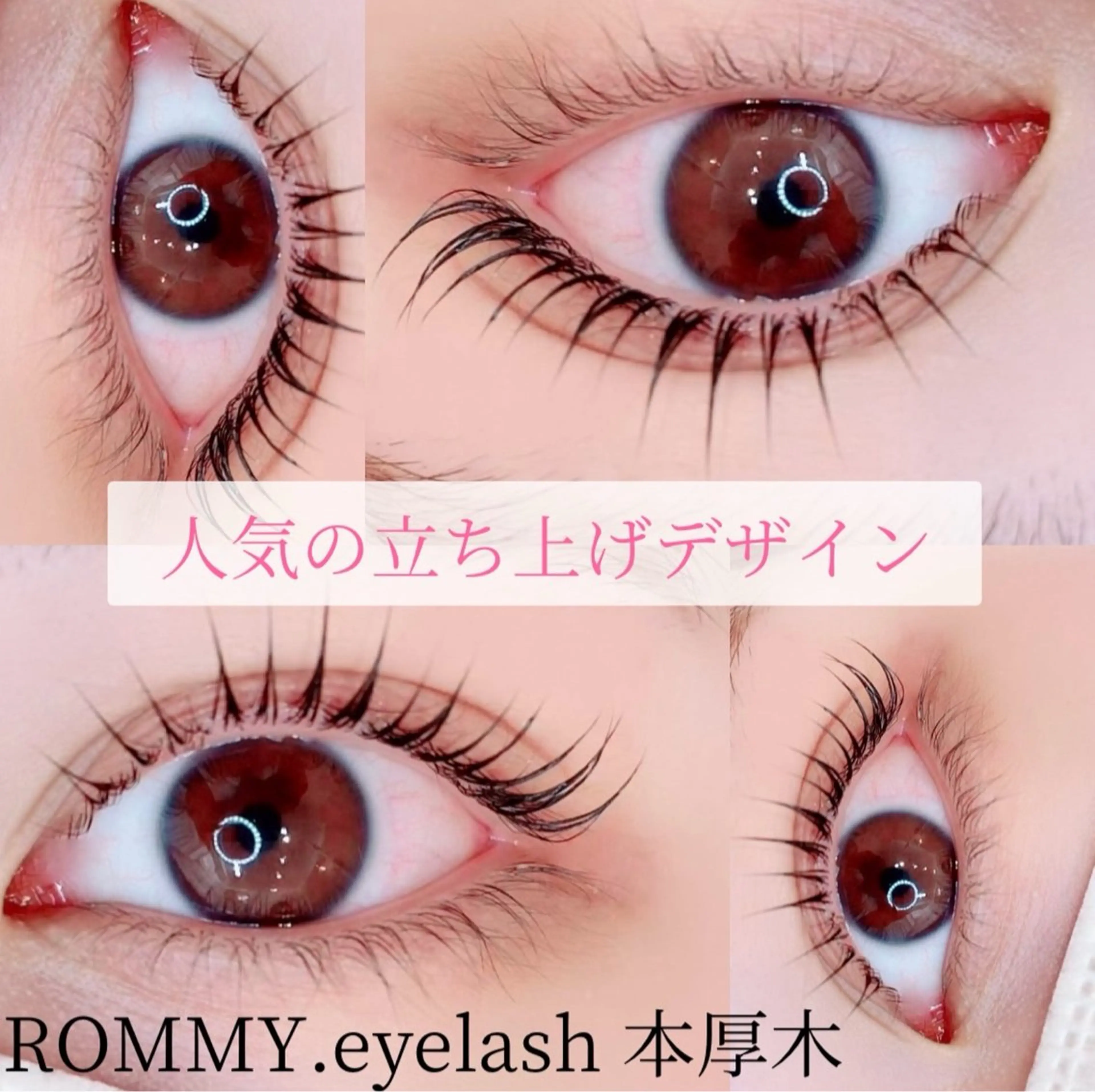 マツエク・マツパ ROMMY.eyelash本厚木所属・中岡 千尋の眉毛・アイブロウイメージ