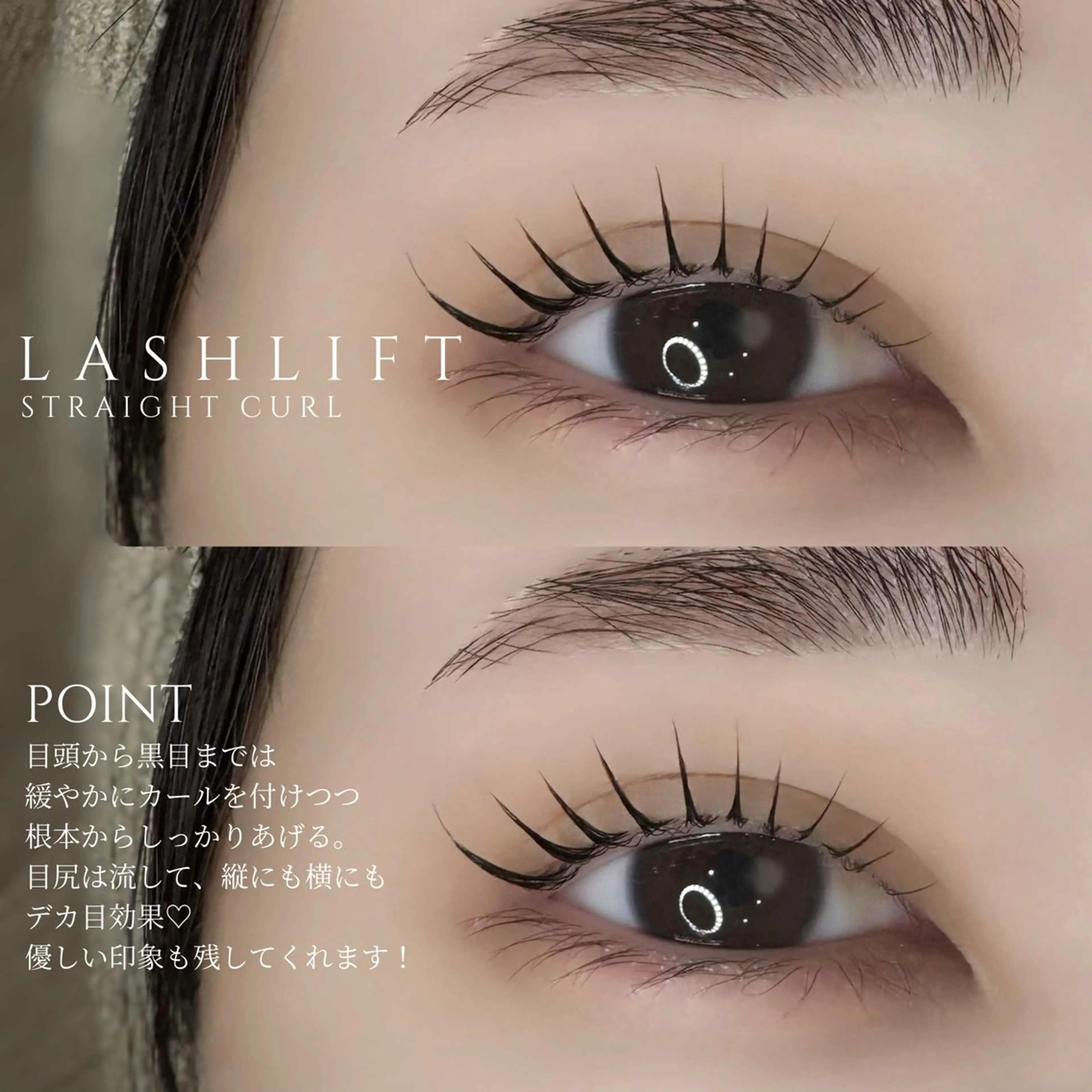 マツエク・マツパ 束感まつ毛 韓国風マツエク ナチュラル まつげパーマ 一重×まつ毛パーマ マツパ れいな仙台マツパ🩵 LionHeart”のマツエク・マツパデザイン