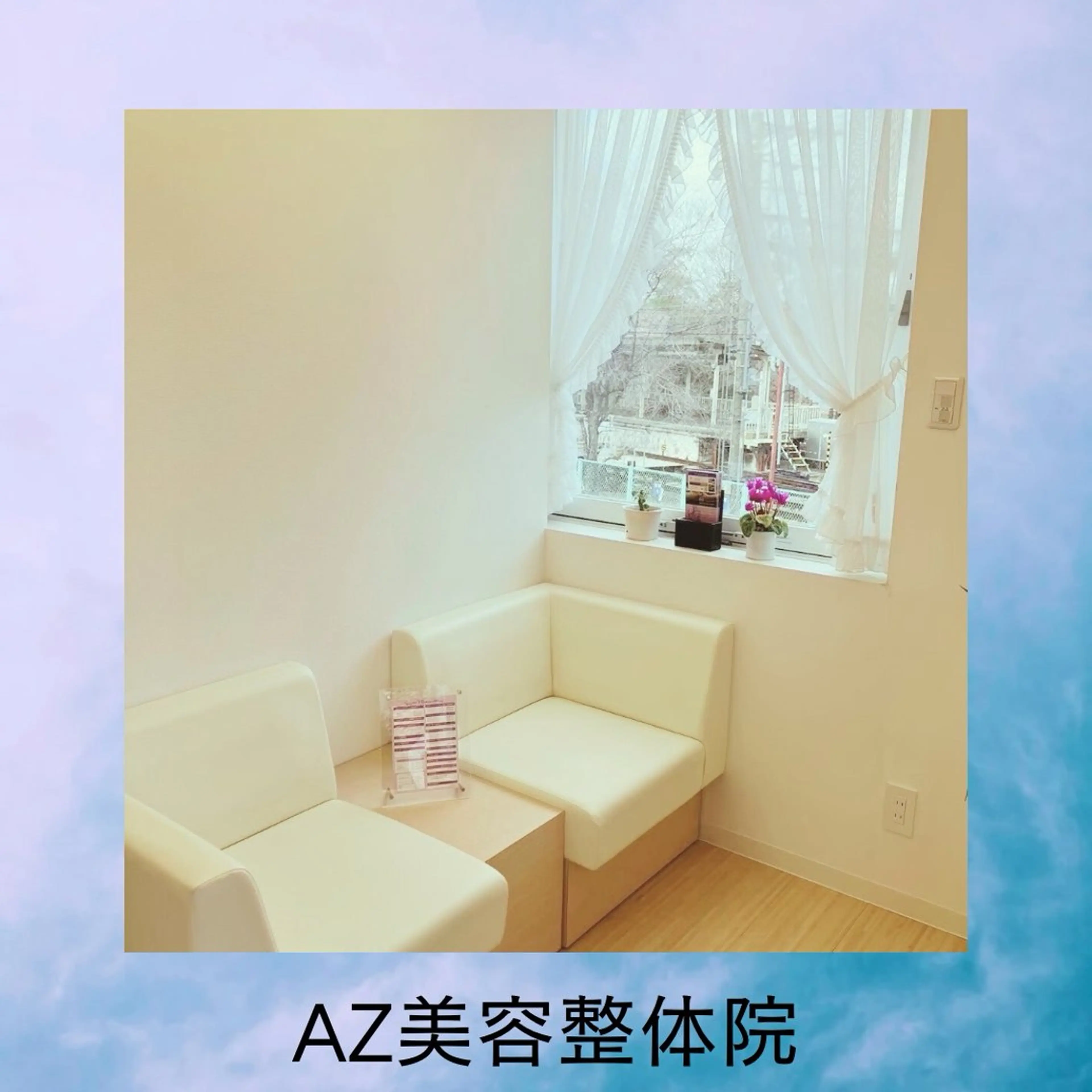 マツエク・マツパ フラットラッシュ まつげパーマ AZ美・整体院　川畑 保代のマツエク・マツパデザイン