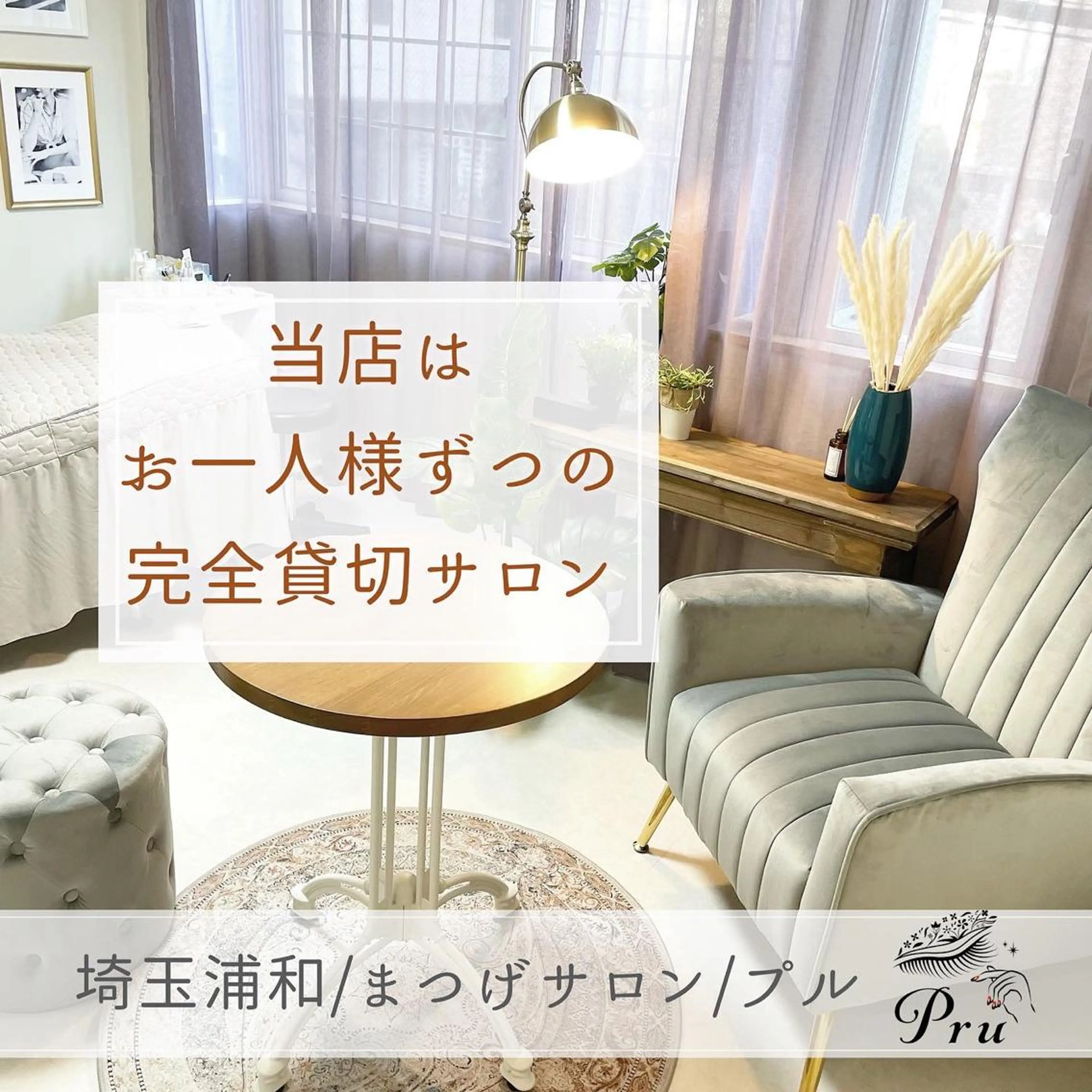 マツエク・マツパ マツパ プル eyelashのマツエク・マツパデザイン