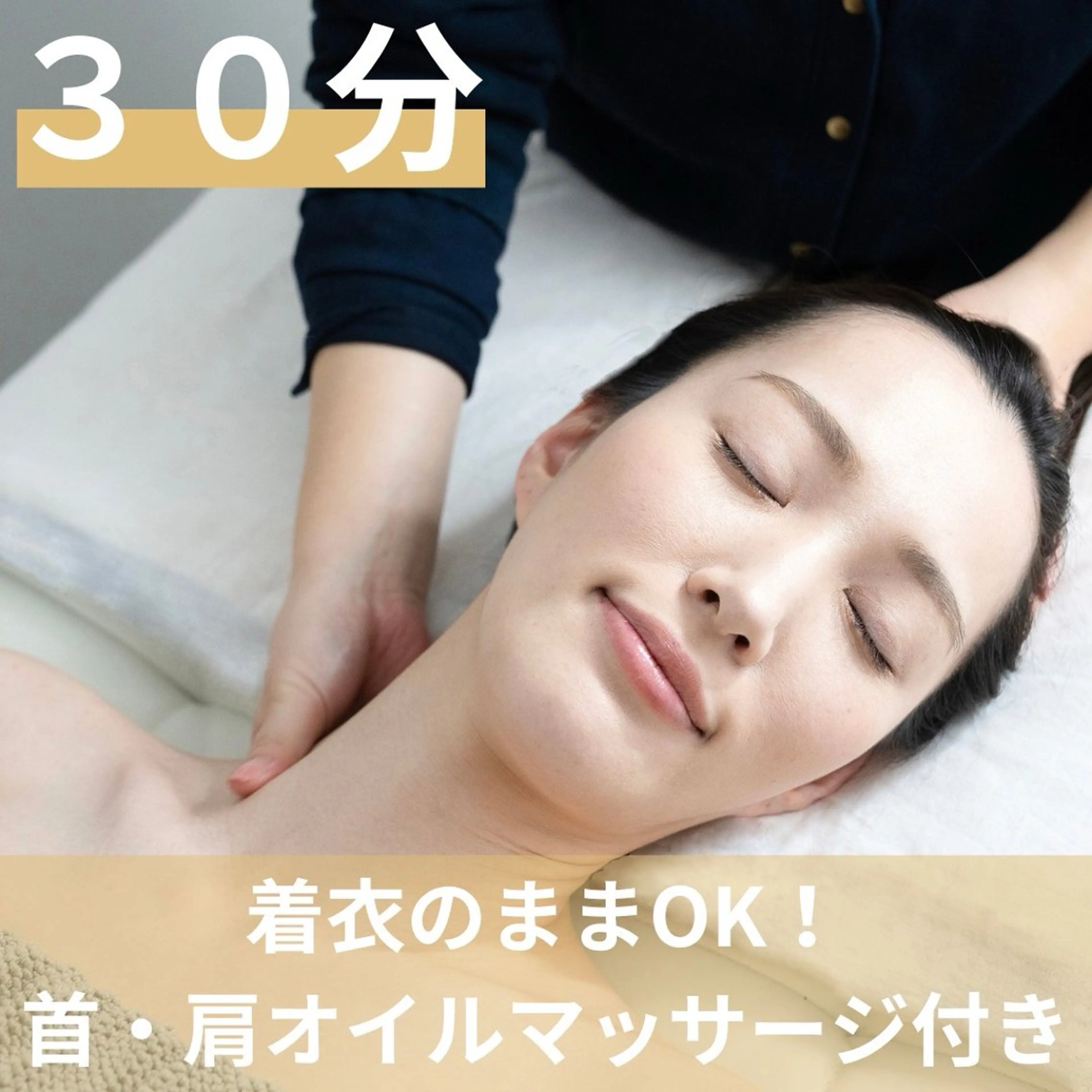 【30分】眼精疲労、肩首こり、片頭痛ドライヘッドスパ(首肩オイルマッサージ付き) セラピスト歴5年以上が担当確約の写真