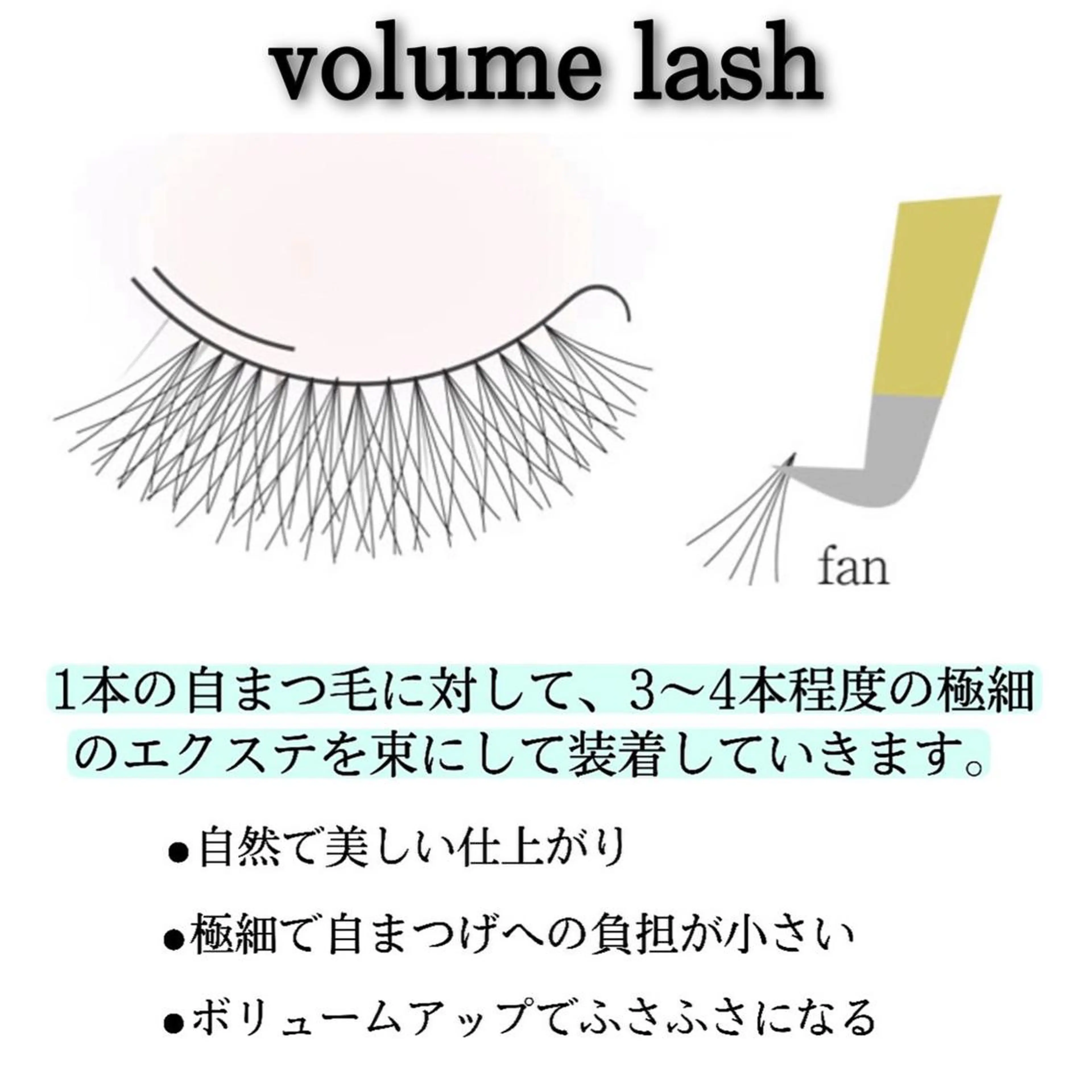 マツエク・マツパ ボリュームラッシュ パリジェンヌ/美眉 OLIVIA加藤のマツエク・マツパデザイン