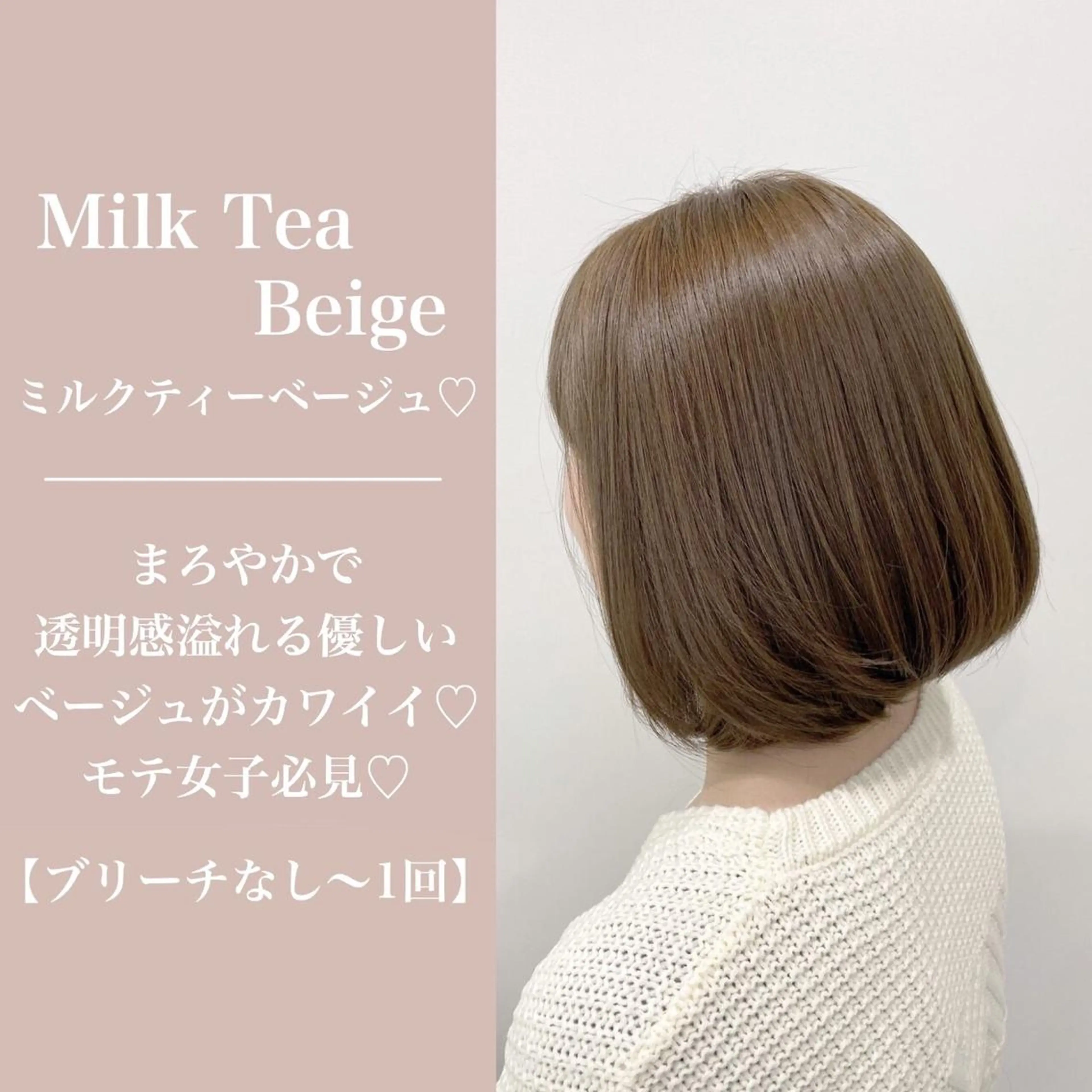 ミディアム カラー ヘアアレンジ トリートメント 🪞［公式］ UNITED横浜🪞のヘアスタイル