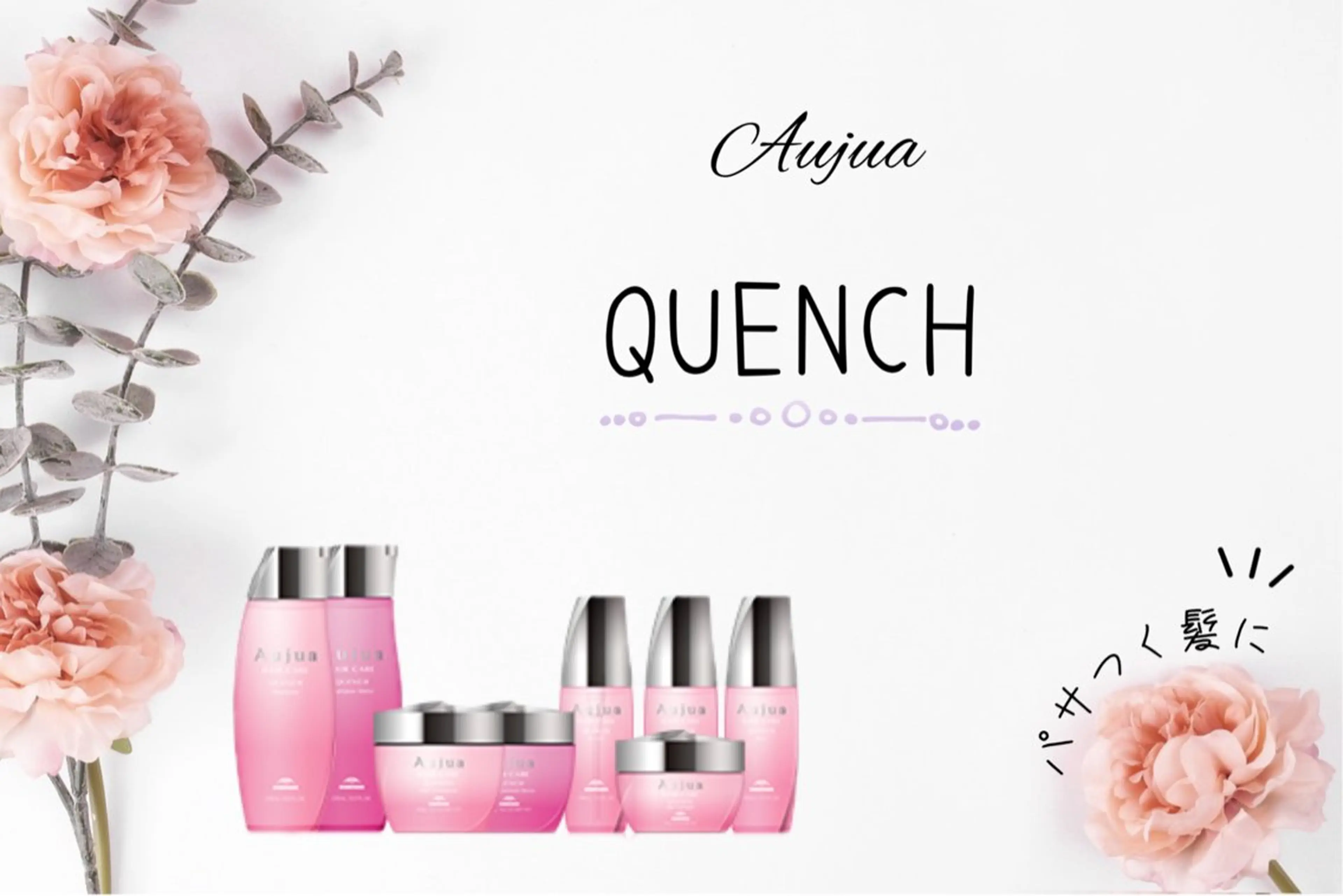 【髪のお悩みをトリートメントで改善✨】𝐀𝐮𝐣𝐮𝐚トリートメント✨の写真