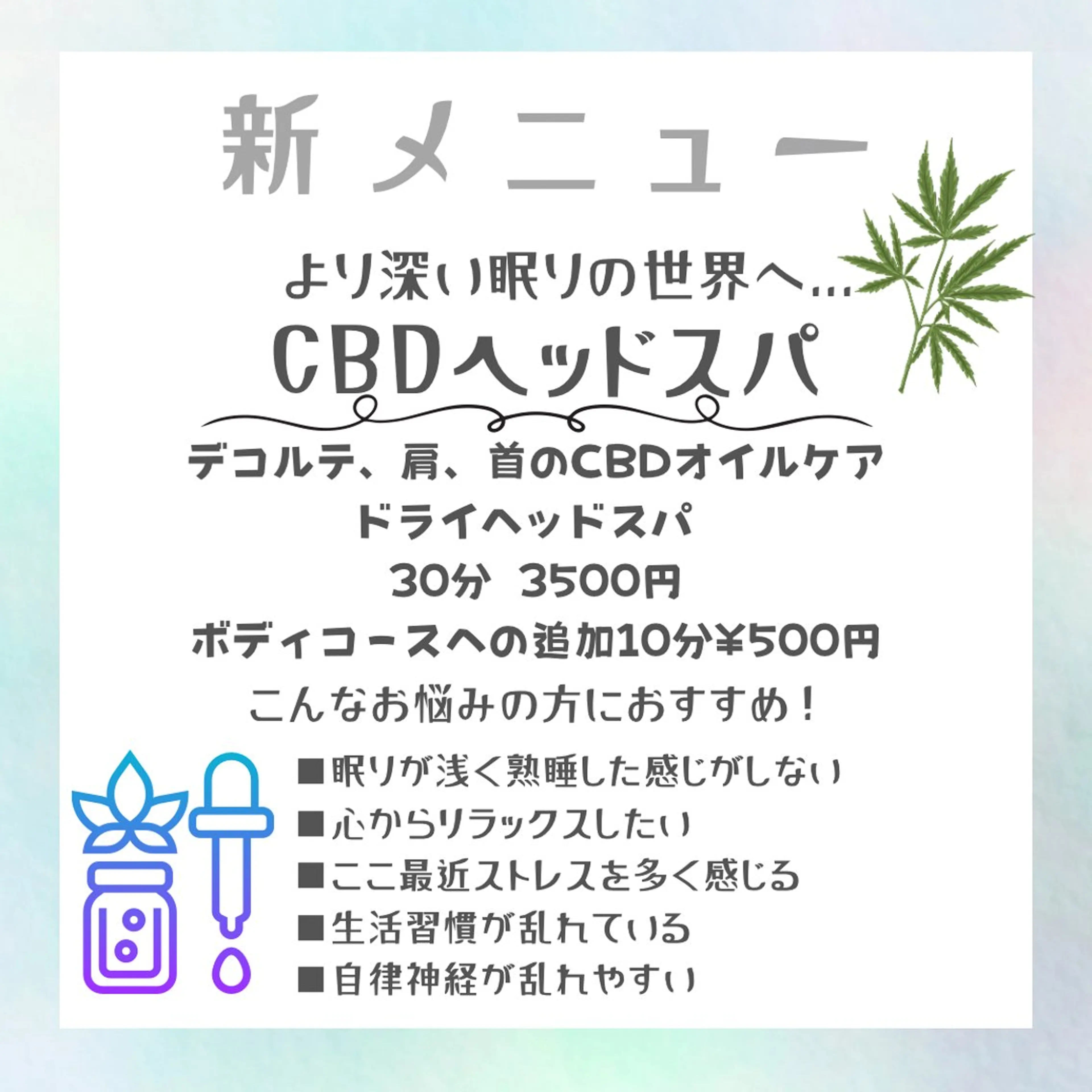 【平日限定】より深い癒しCBDオイルヘッドスパ＆本格足つぼリフレ＆両腕 60分💆‍♀️🌿‬🫧の写真