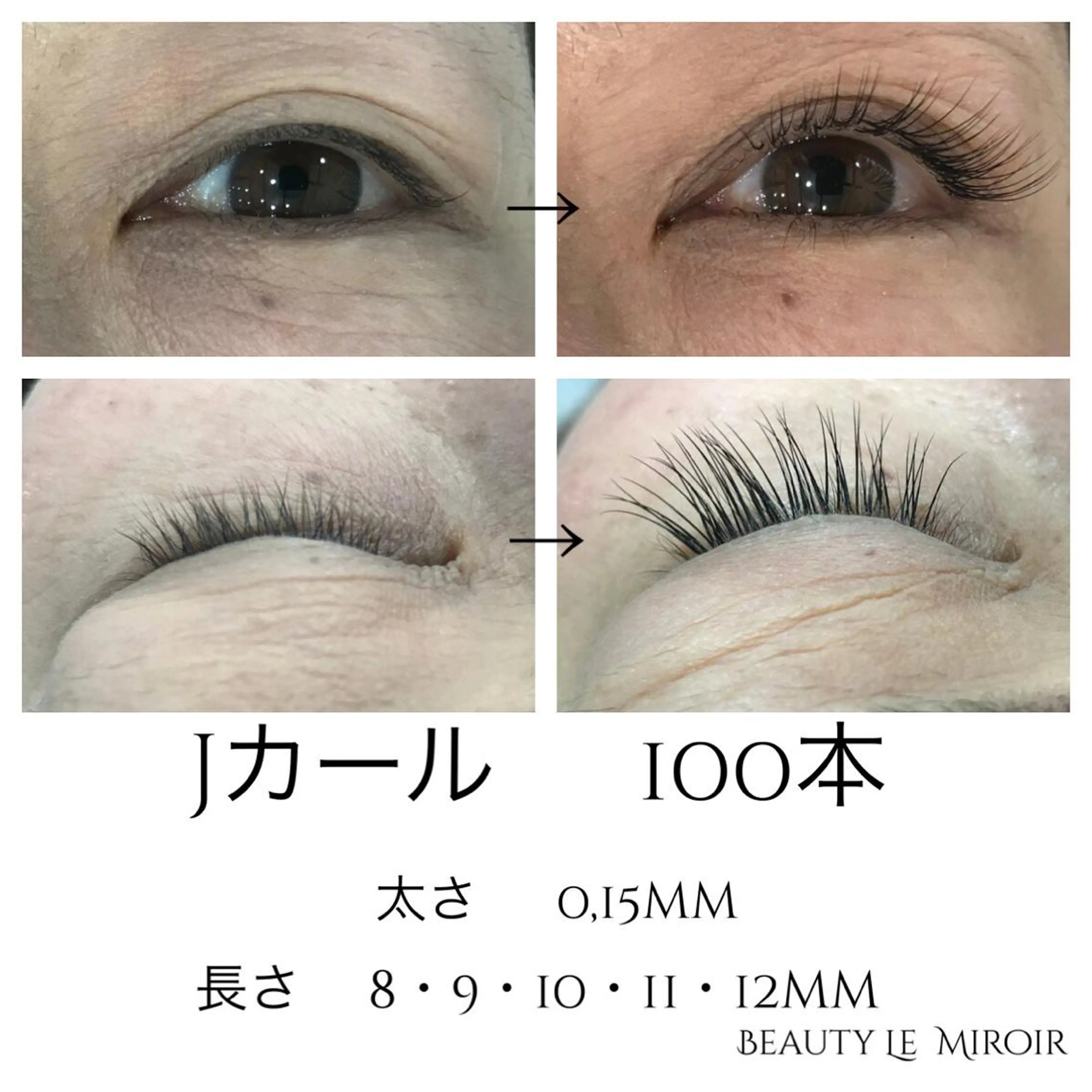 マツエク・マツパ ビューティー ミロワールのエステ・リラクイメージ