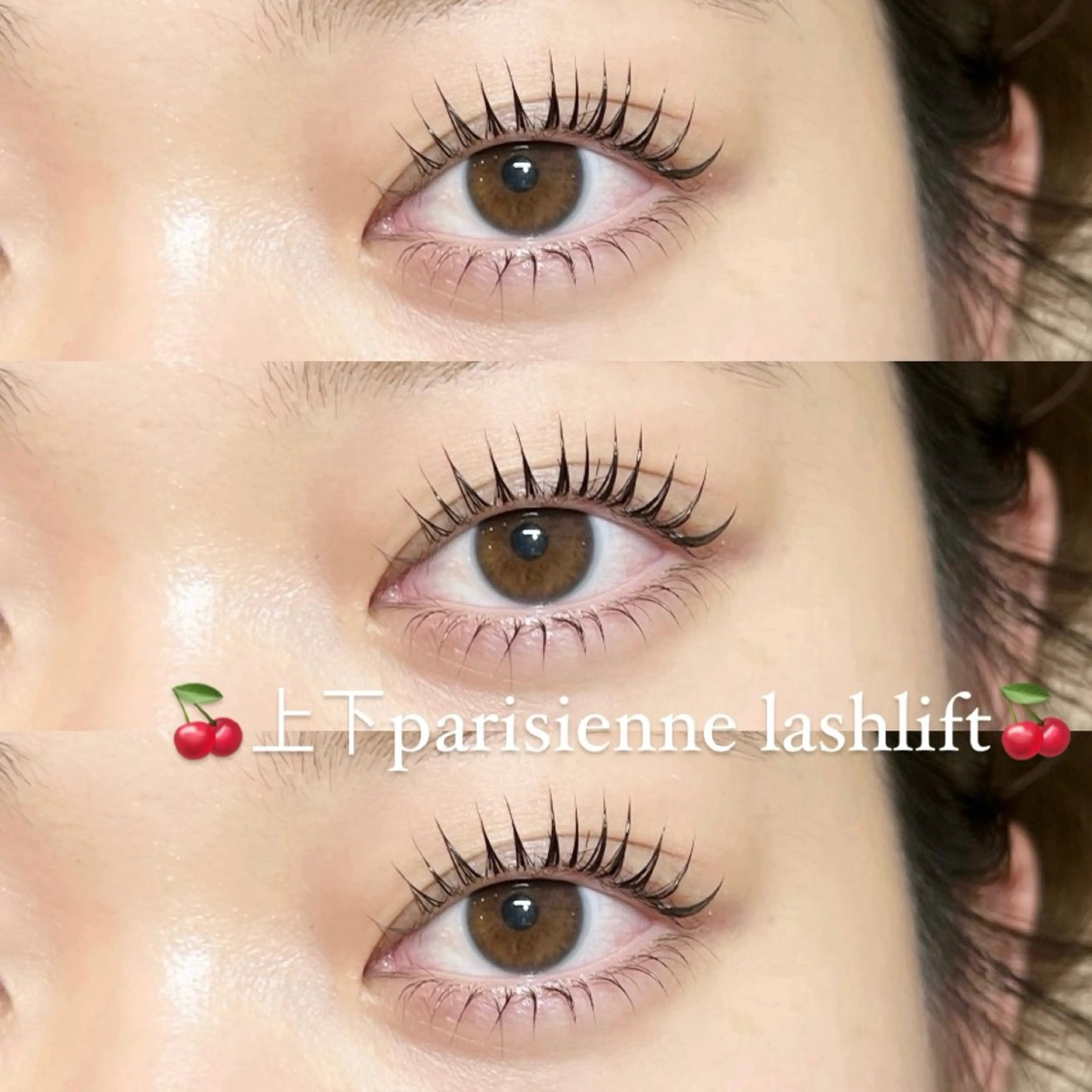 パリジェンヌラッシュリフト(上下) アイシャンプー付き🍒新規/再来¥9,200の写真