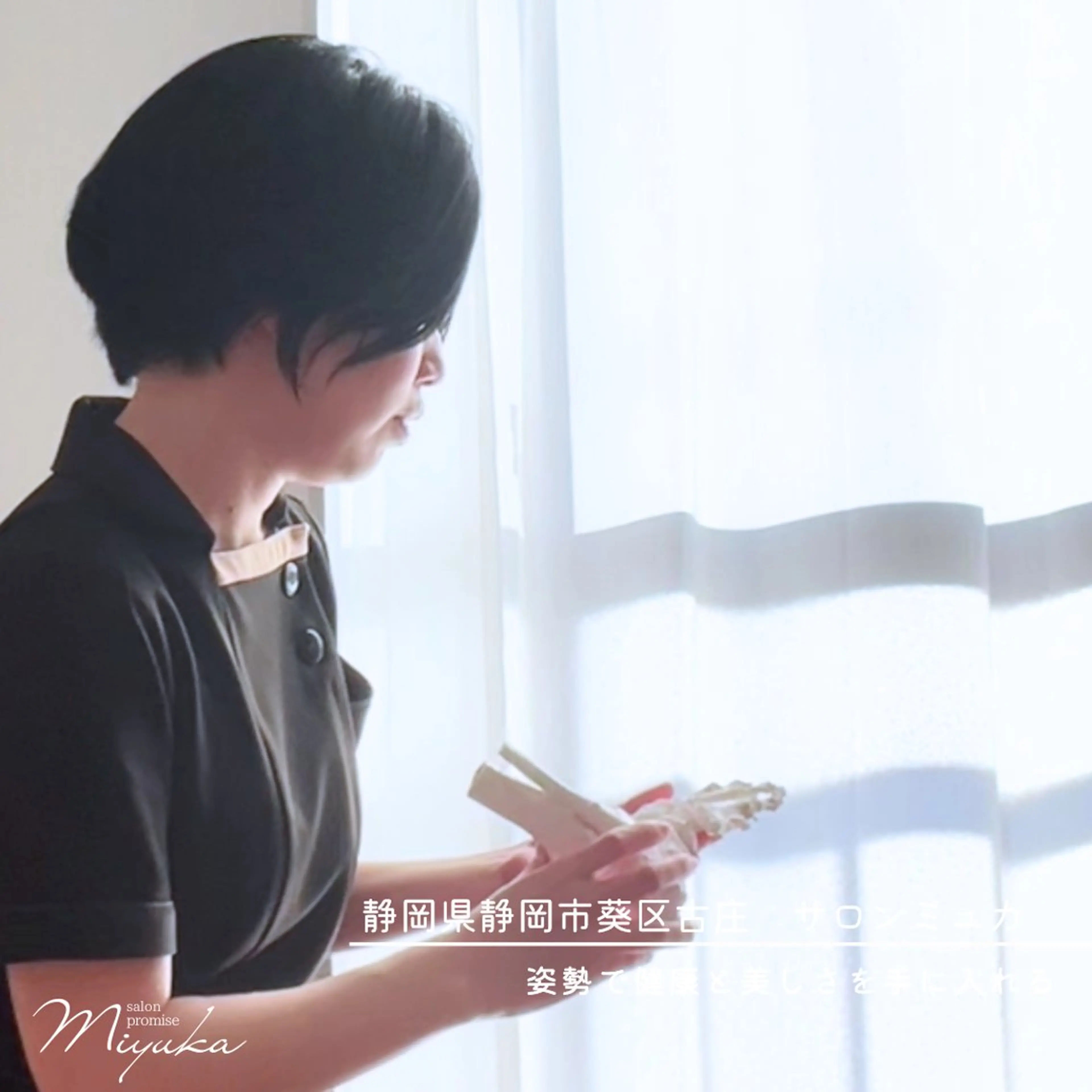 姿勢改善サロン ミュカのエステ・リラクイメージ