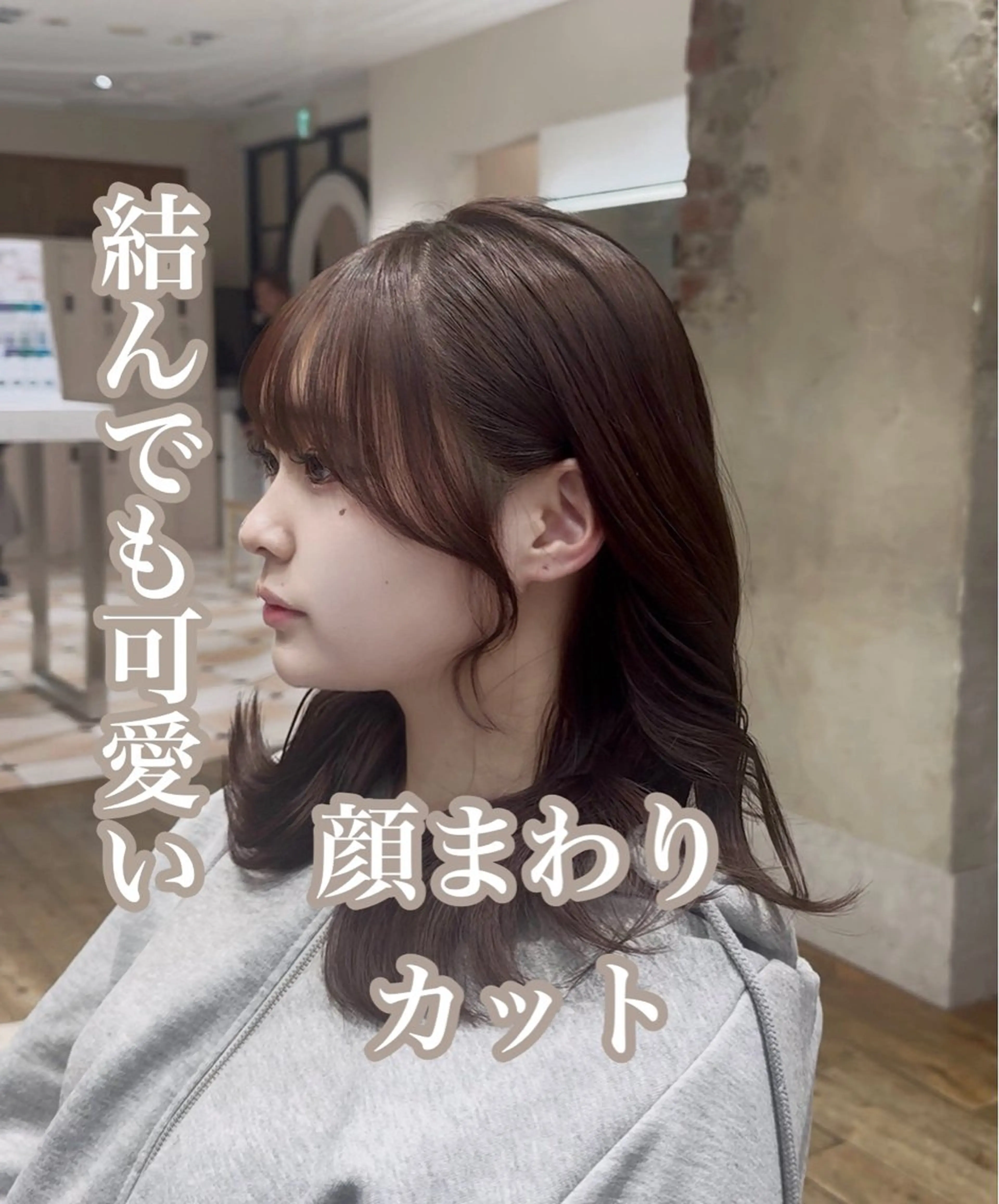 ミディアム カラー カット ヘアカラー トリートメント 新宿/レイヤー 顔周りカット溝手優太のヘアスタイル