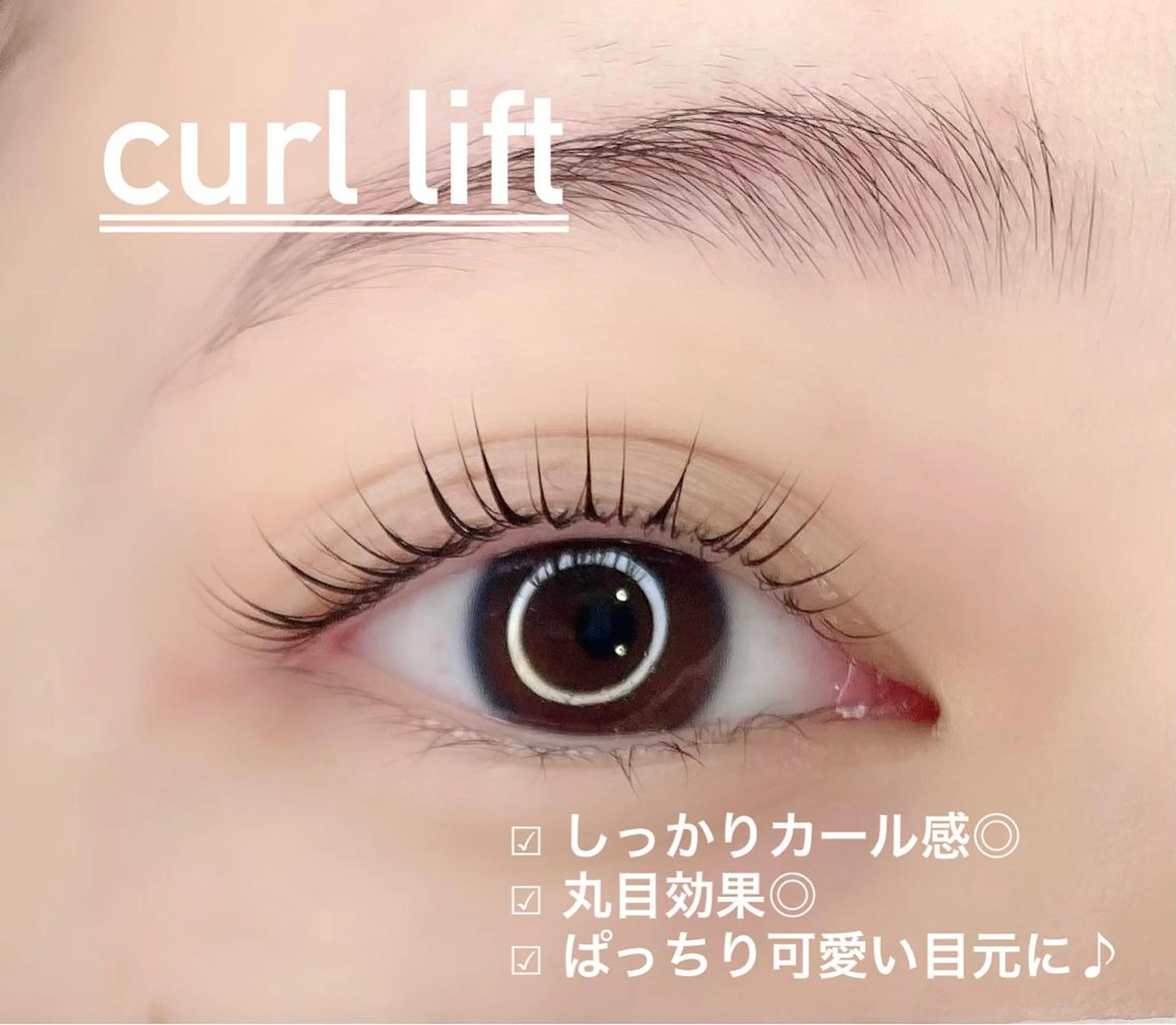 マツエク・マツパ chouchou. 石塚/店長のマツエク・マツパデザイン