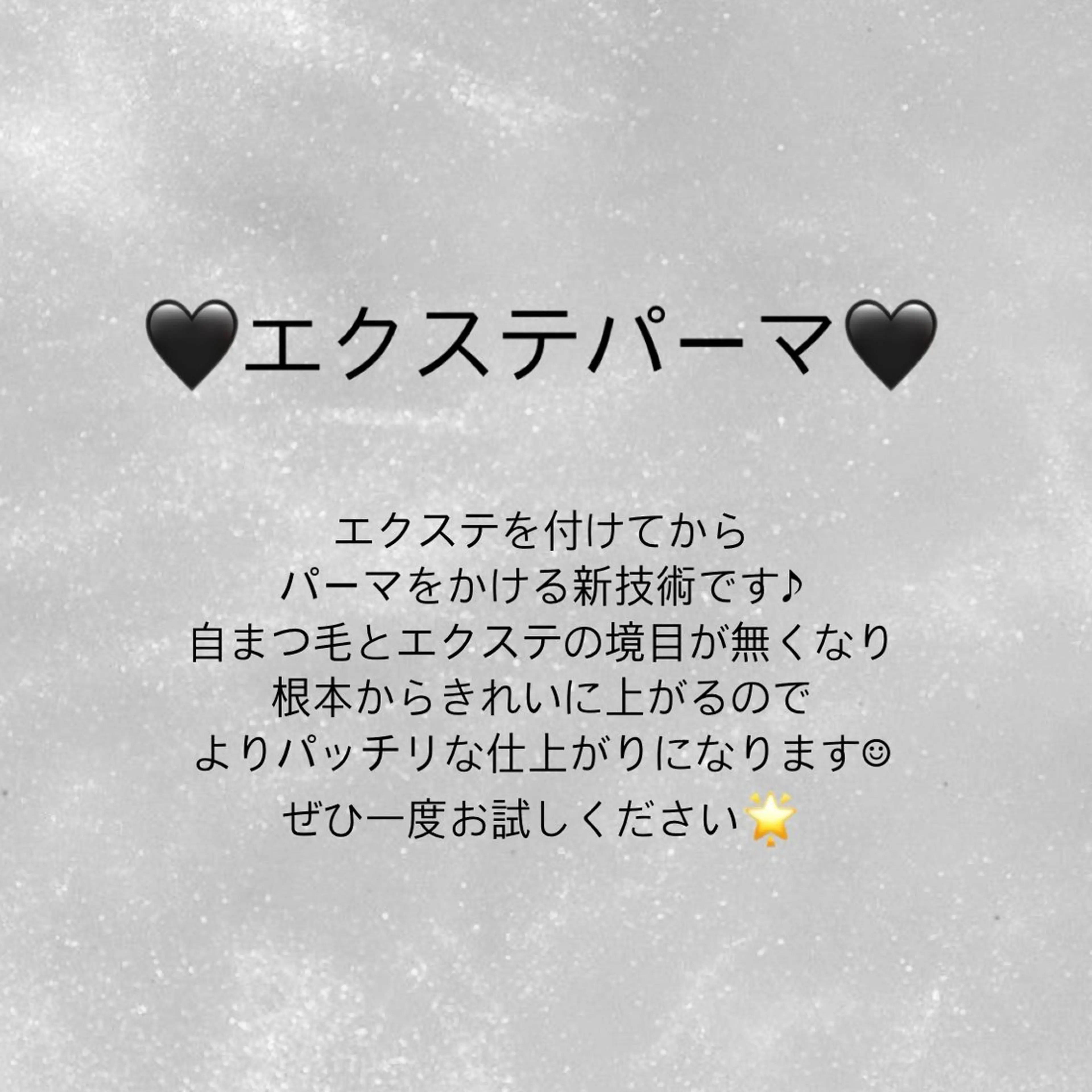 マツエク・マツパ マツエク ROCCO SATSUKIのマツエク・マツパデザイン