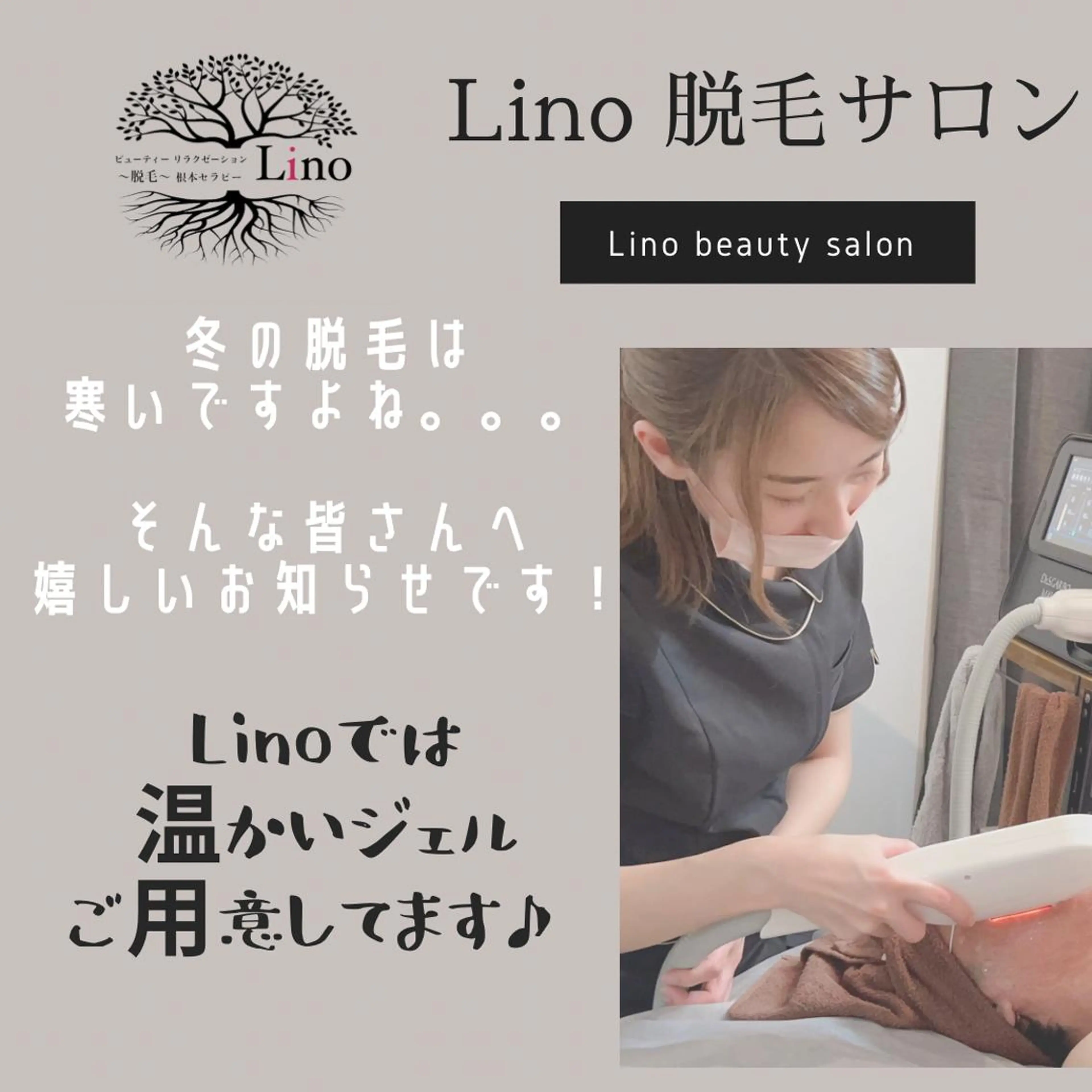 メンズ ネイル Lino 《リノ》のエステ・リラクイメージ