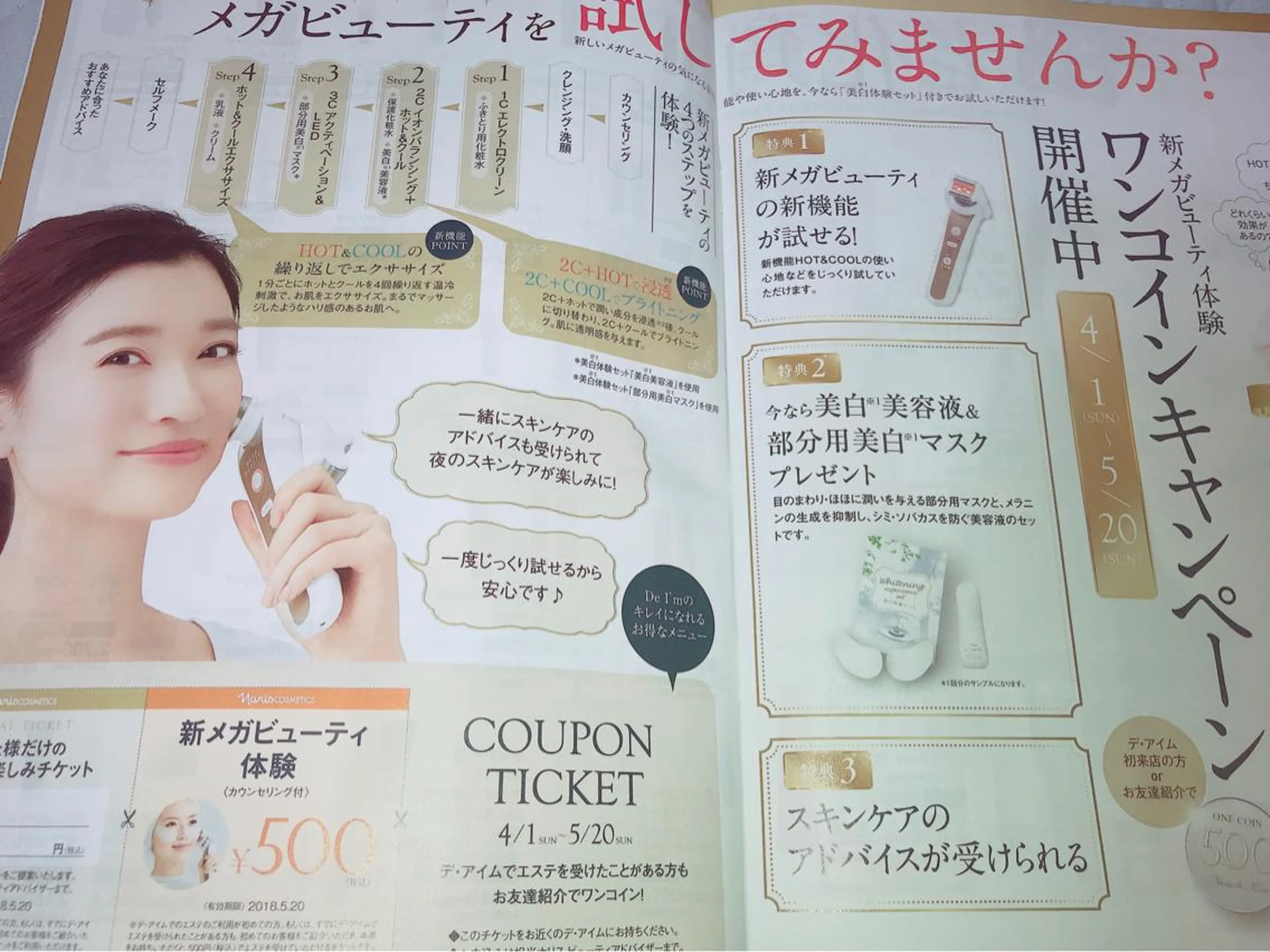 *Lien* リアンのエステ・リラクイメージ