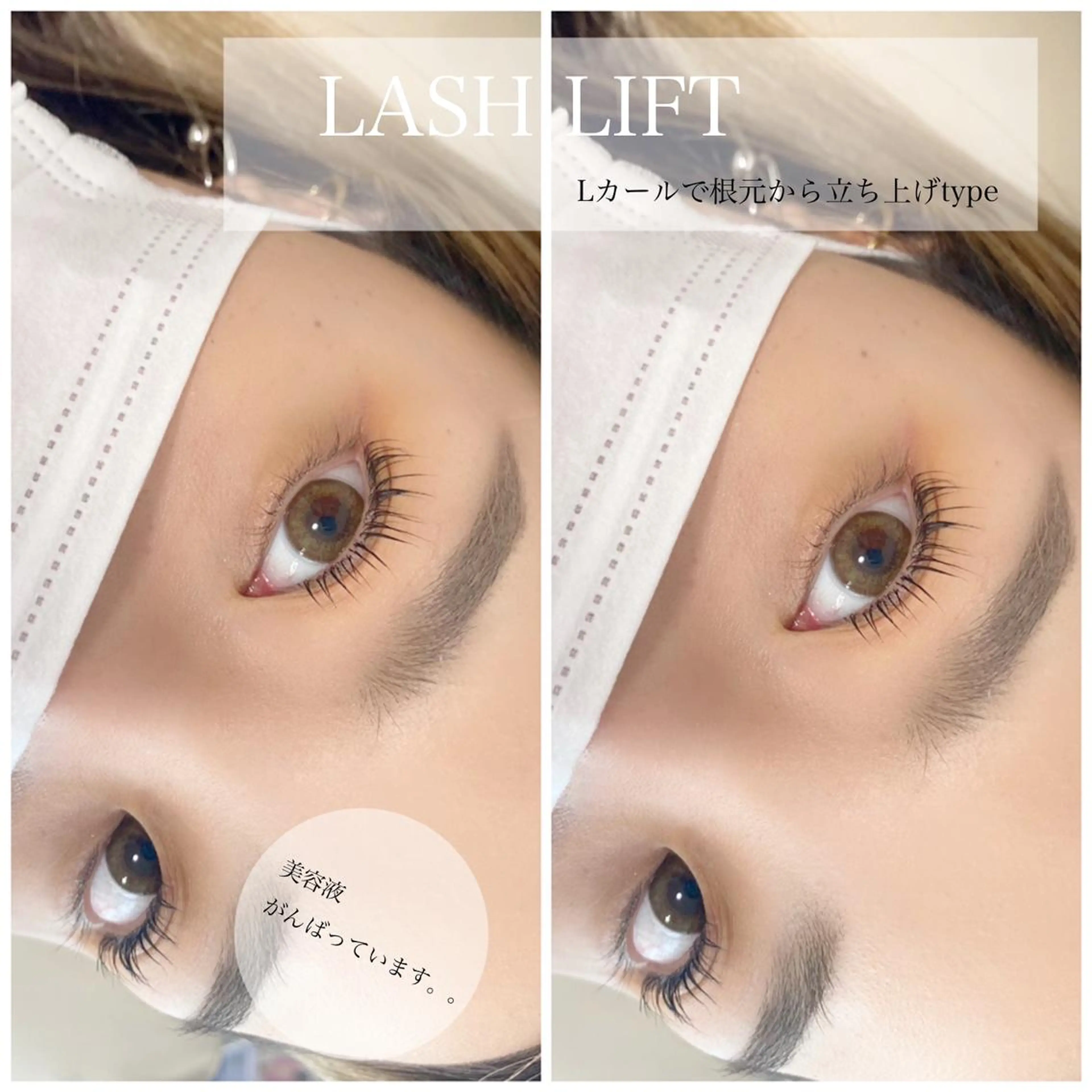 マツエク・マツパ unico privateのマツエク・マツパデザイン