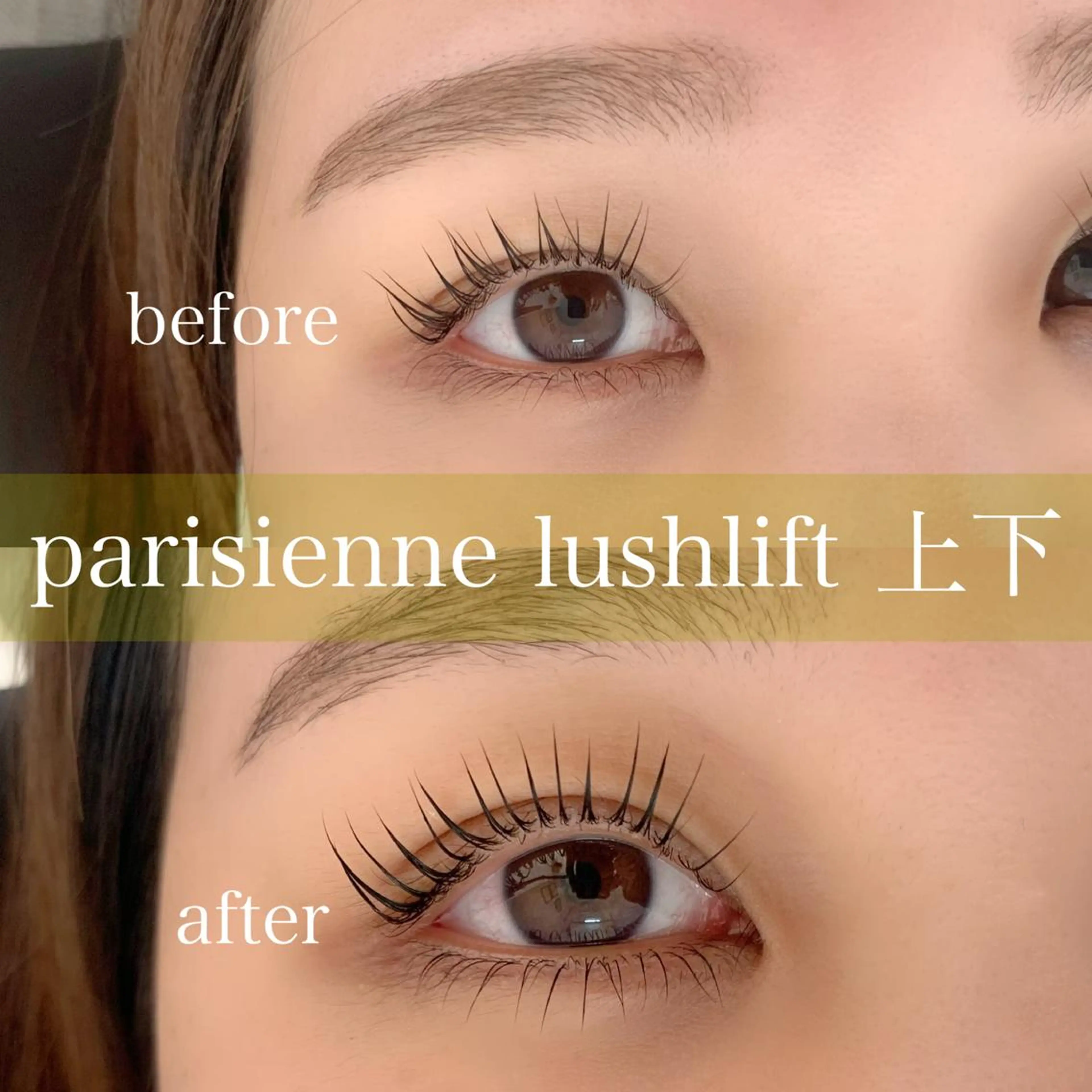 まつ毛パーマ上のみの写真