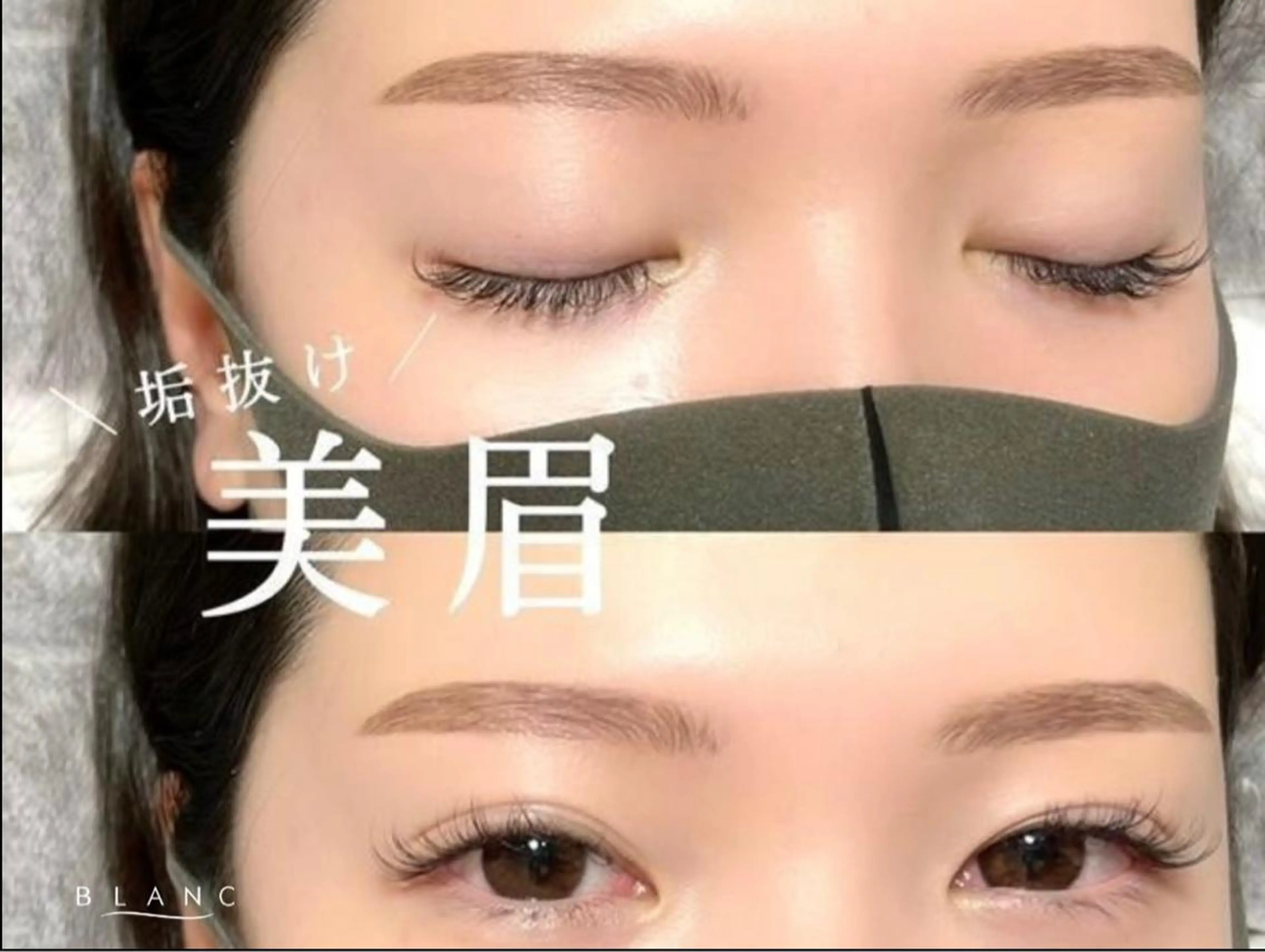 マツエク・マツパ アイブロウ Blanc School Hのマツエク・マツパデザイン