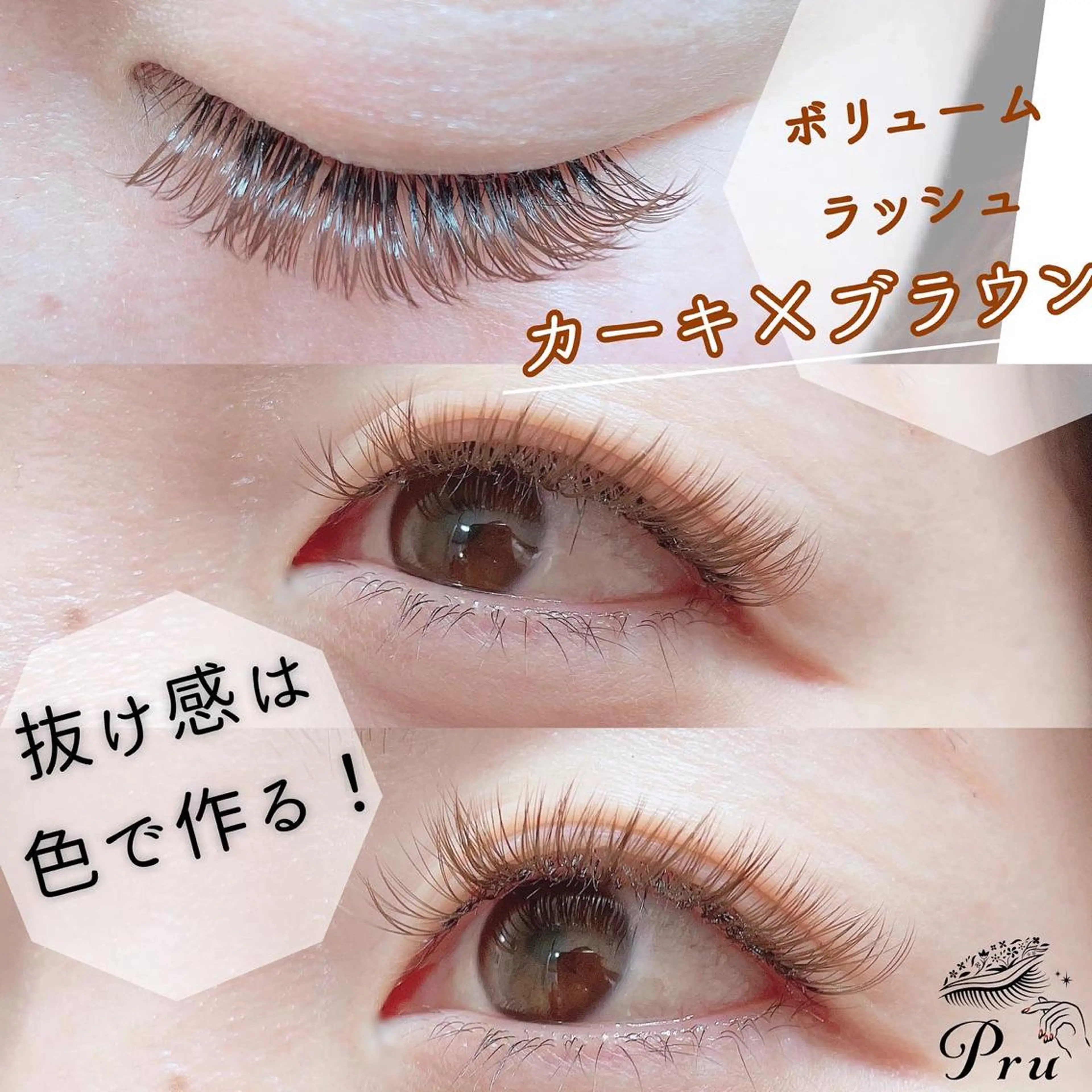 マツエク・マツパ マツエク プル eyelashのマツエク・マツパデザイン