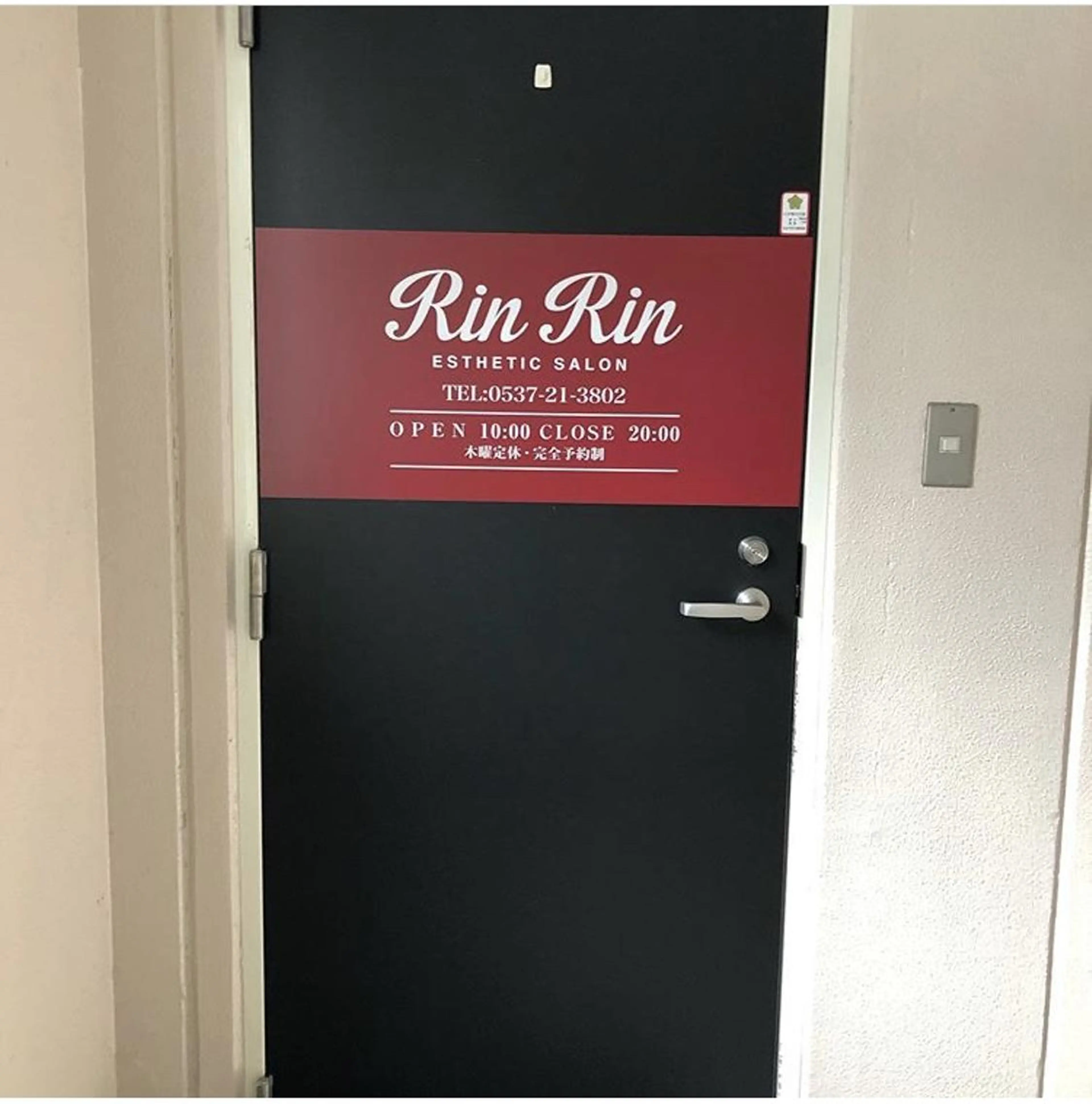 RinRin  掛川店のエステ・リラクイメージ