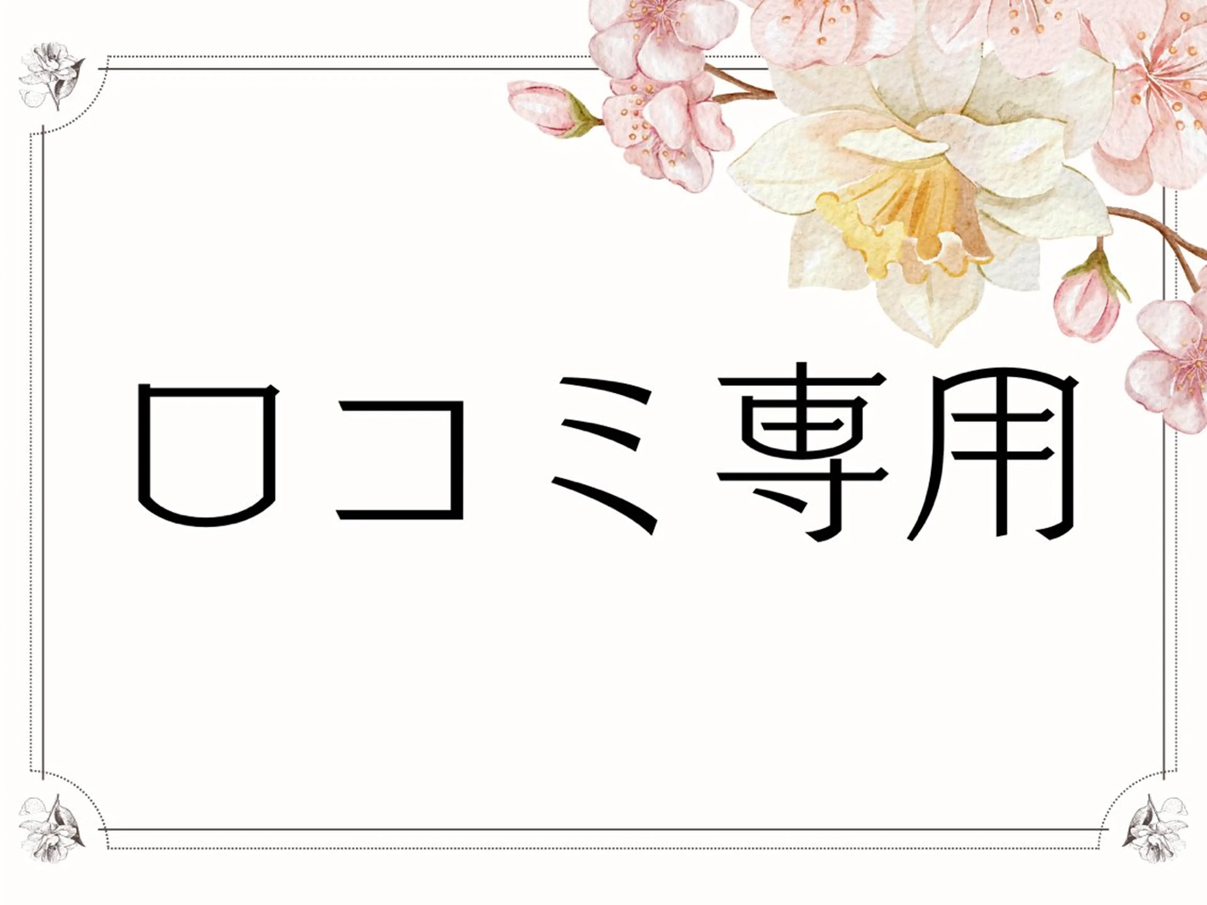 セルフホワイトニング Dolce水戸店のその他イメージ