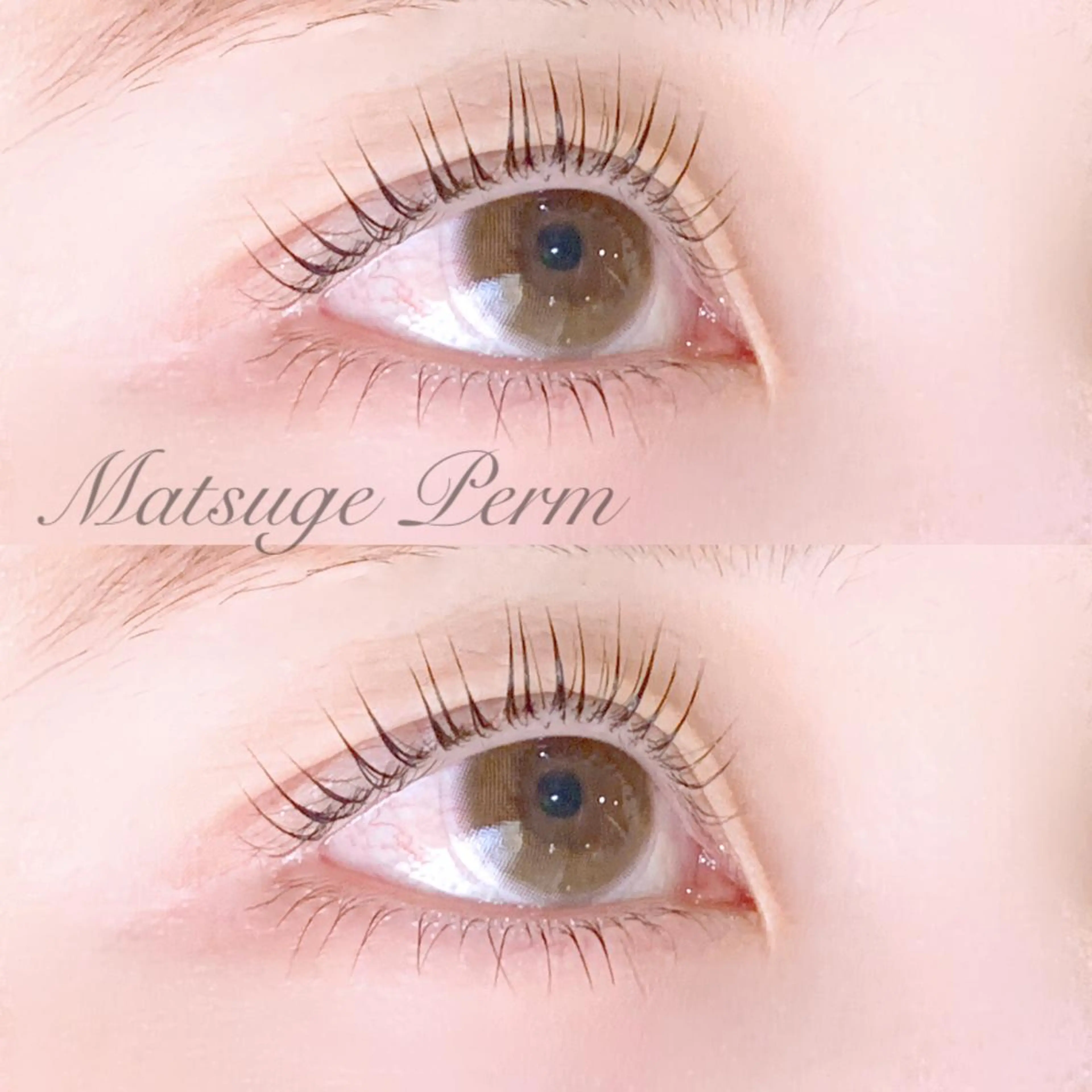 マツエク・マツパ まつげパーマ 下まつげエクステ ステラマリス 梅田のマツエク・マツパデザイン