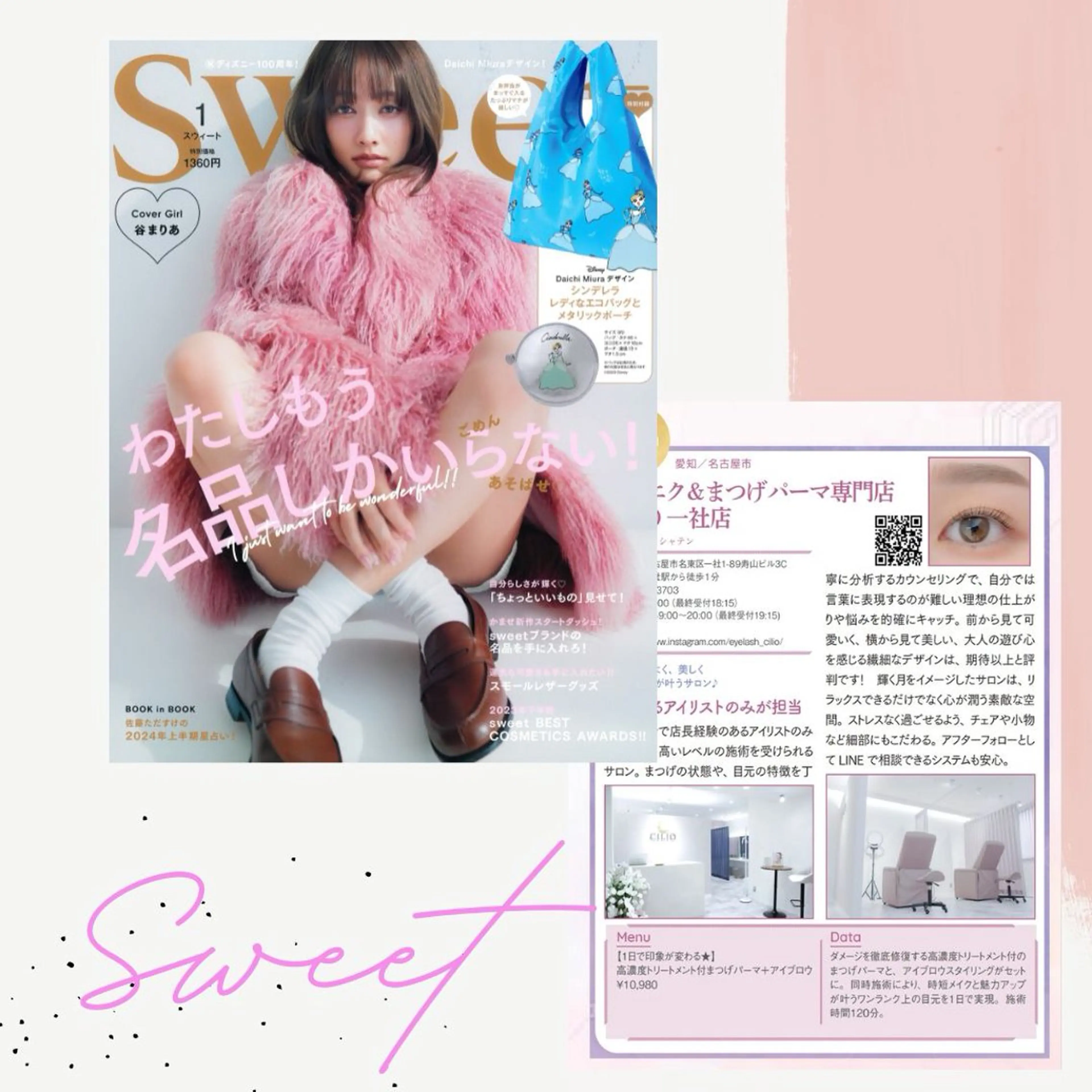 マツエク・マツパ ao-青-栄店🩵 佐々木のマツエク・マツパデザイン