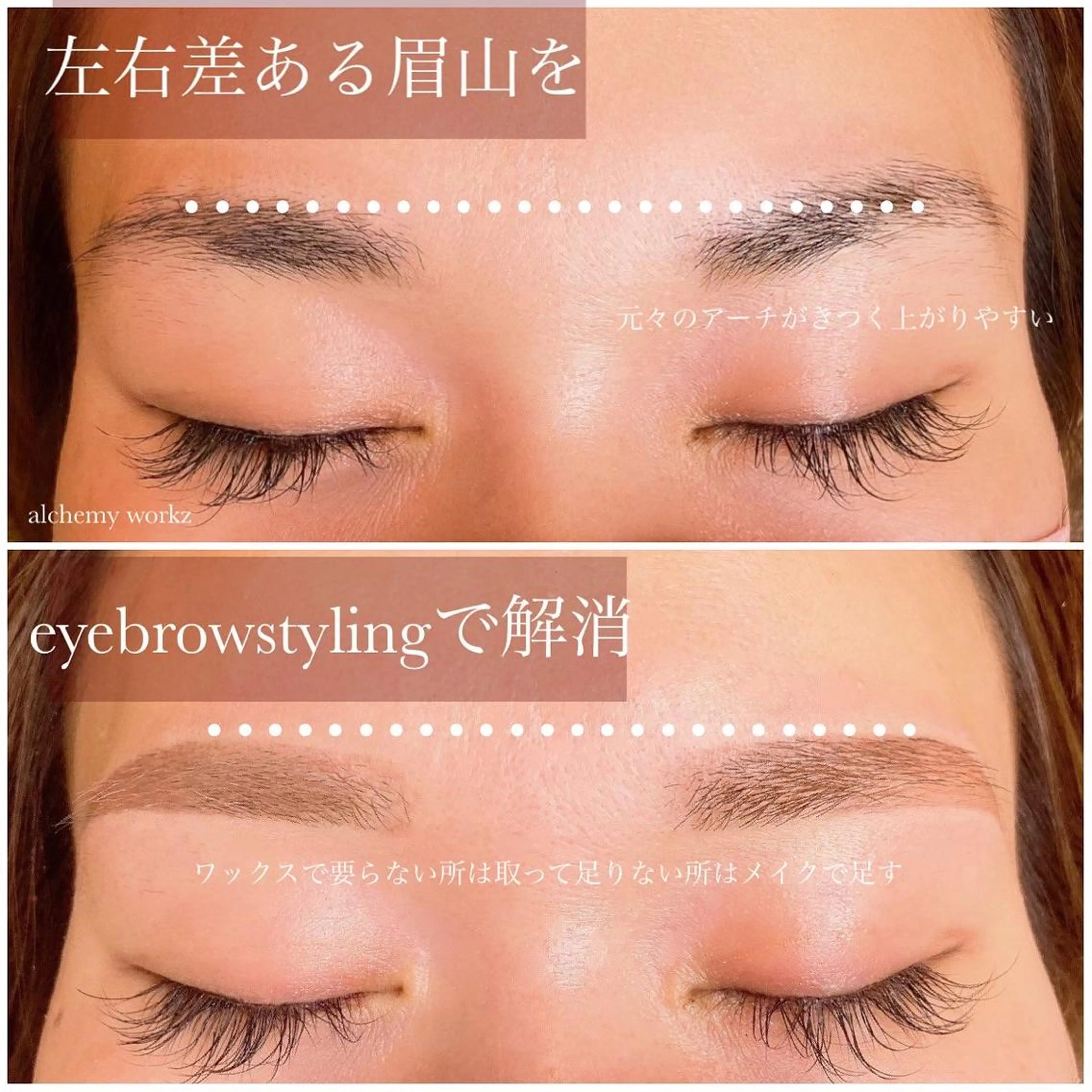 アイブロウ ワックス脱毛 眉カット その他(アイブロウ) alchemy workzの眉毛・アイブロウイメージ